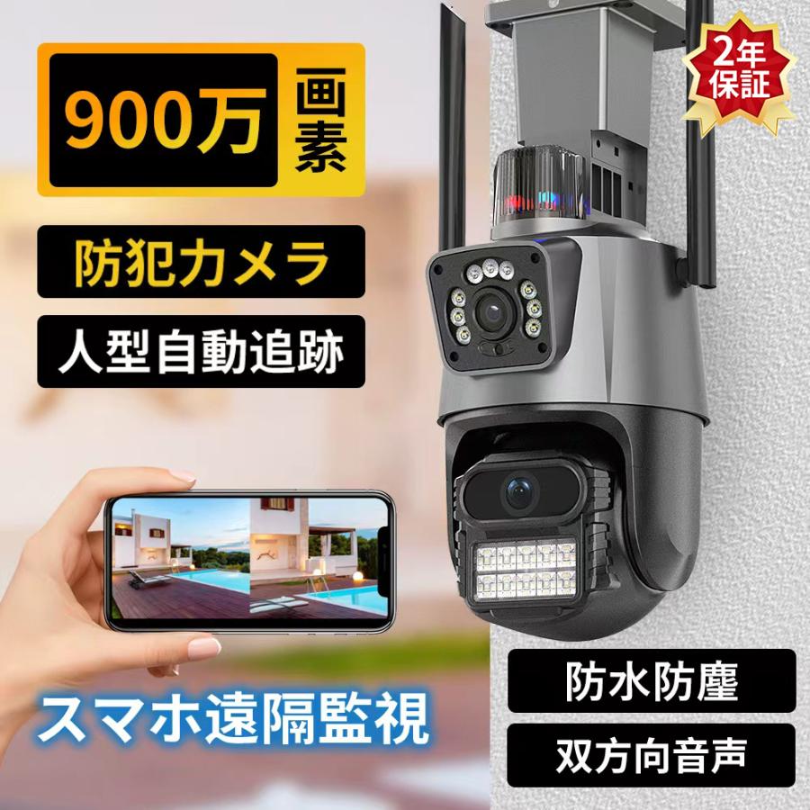 防犯カメラ 屋外 ソーラー 配線 監視カメラ 人体検知 録画機能 パンチルト 夜間カラー 遠隔監視 車上荒らし 自動追跡 双方向通話 簡単設置 警報通知 スマホ IP66防水