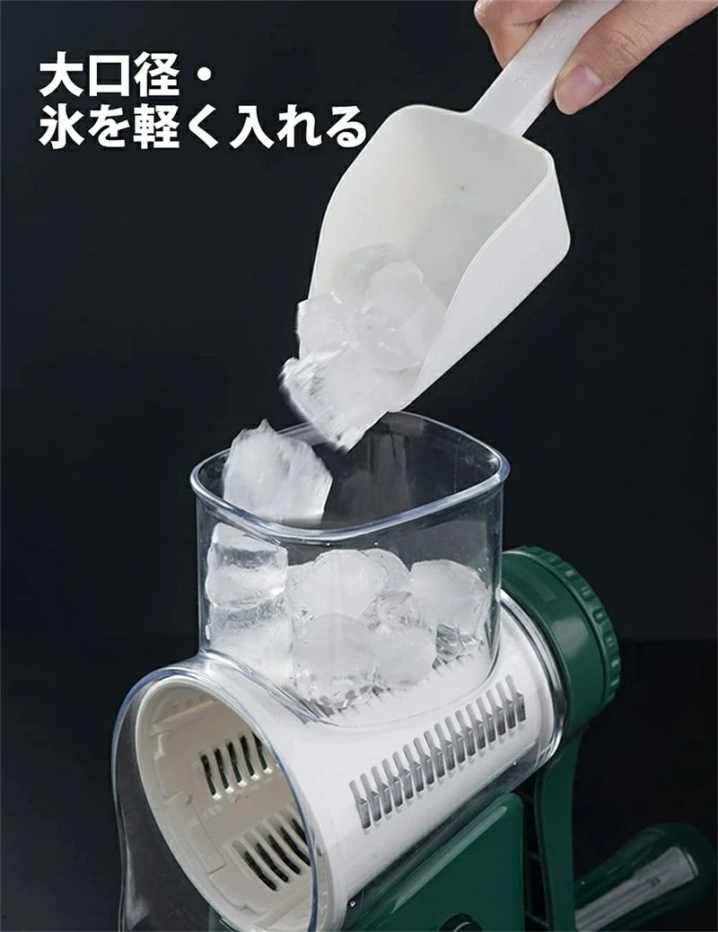 製品情報製品名：手動式かき氷機素材：ABS+PC+420ステンレス鋼特徴：手回し式デザインカラー：グリーンサイズ：19*18*30cm重量：約1280g用途：マンゴースムージー、小豆スムージー、抹茶スムージー、スイカスムージー、凍らせたフルーツもスムージーにできます。※手作業で測定すると、少し誤差があります。実物を基準にしてください。 【洗いやすい】機械全体を取り外し、水洗いすることができます。きれいに洗えないのを恐れず、洗ってから風を入れて乾かすと次の使用ができます【健康や安全】業者が作った砂氷には多くの添加剤があり、体の健康に有害である可能性がありますが、家で製造するには、原料から機械まで自分で選んでいます。健康の安全を心配する必要はありません【スペースの節約】かき氷機の体積、重量はそんなに重くなくて、場所を占めないで、台所あるいはレストランは勝手に並べて、その上かき氷機は実用的で美しいだけではありません【気軽にDIY】花火大会で好きな人と一緒に美味しいふわふわの砂氷を作ります。マンゴースムージー、小豆スムージー、抹茶スムージー、スイカスムージー、凍らせたフルーツもスムージーにできます【操作簡単】手回し手動ので、誰でも簡単にかき氷を楽しむことができます。手軽にかき氷がつくれます。出汁やドレッシングを凍らせて料理にも大活躍