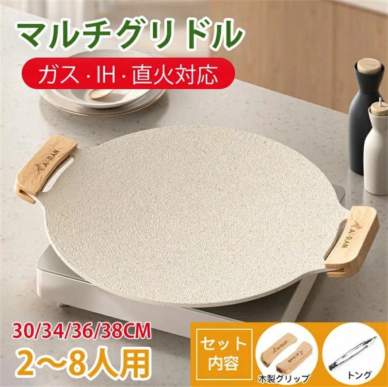 Information※商品説明直火対応 IH対応 ガスコンロ対応の便利なクッキングアイテム。ご家庭でもアウトドアでも使えるマルチグリルプレートです。マルチグリルプレートは軽量設計です。こびりつきにくいコーティング仕様。サイズが大きく深さもあるので焼き料理、炒め料理、煮込み料理など、いろいろな用途に仕様できます。直火・IH対応なので扱いやすい。※商品情報商品名：マルチグリル素材：本体/アルミニウム合金はり底/ステンレス銅(クロム12%)(底の厚さ：4mm(はり底を含む))表面加工：内面/ふっ素樹脂塗膜加工外面/焼付け塗装(ふっ素樹脂塗膜加工)溝水容量：1.5リットル機能：直火対応 IH対応 ガスコンロ対応の便利な クッキングアイテム ご家庭でも バーベキュー キャンプ アウトドア でも使える マルチグリルプレートサイズ/重さ：30/34/36/38CM 750g/900g/1050g/1200gカラー ：ホワイト