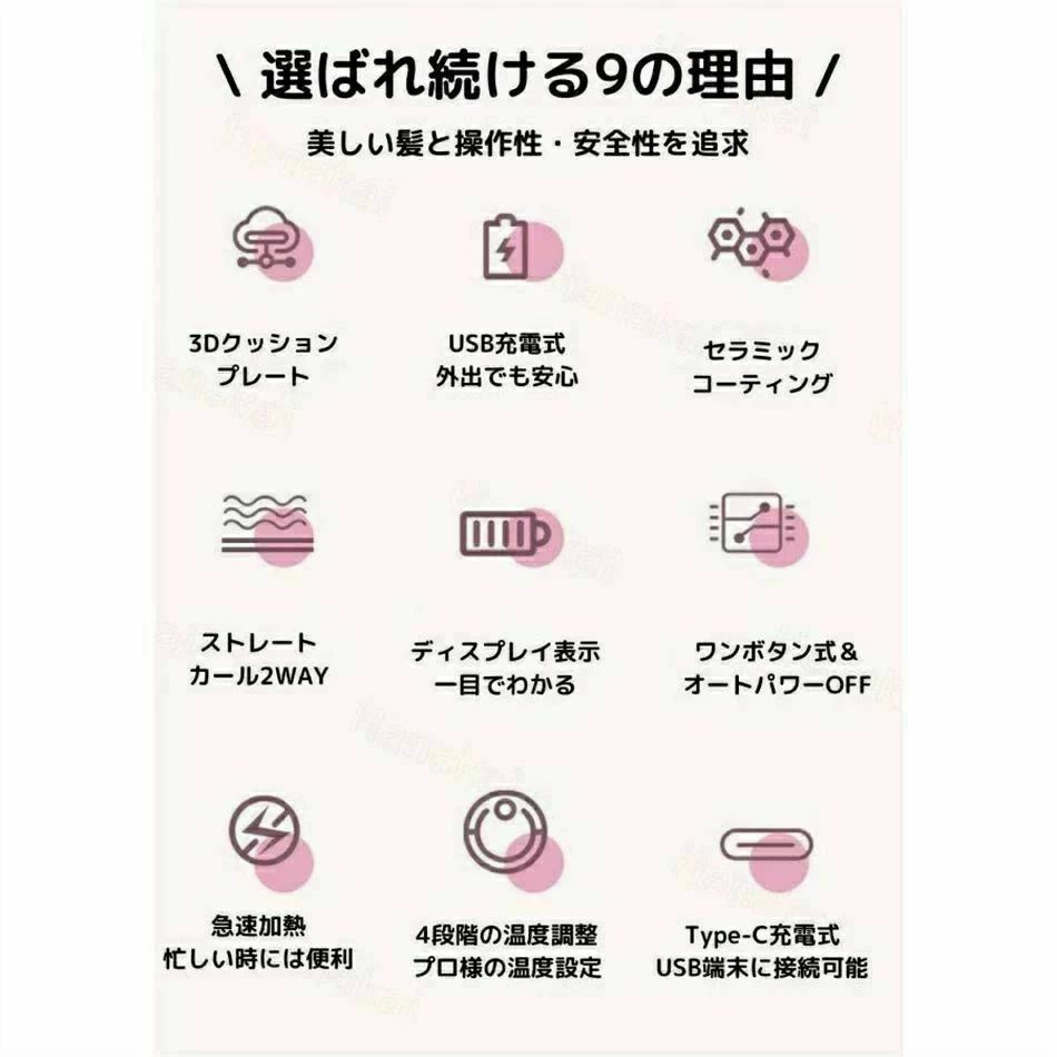 USB充電式 4段階温度設定 急速加熱 コンパクト 携帯用 旅行 ヘアアイロン ミニ 火...