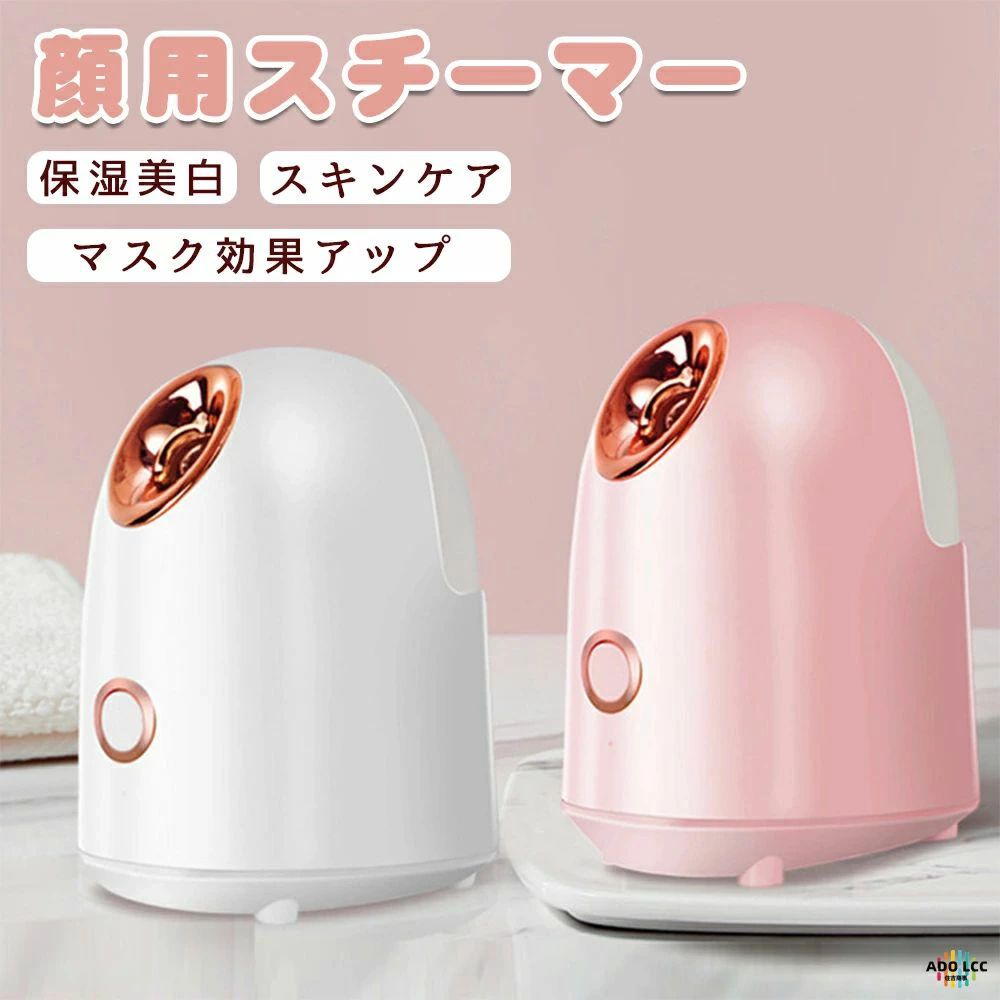 一年間保証-フェイススチーマー 美顔器 スチーマー アロマ対応 温感 顔 チーマー美顔器 フェイスス ...
