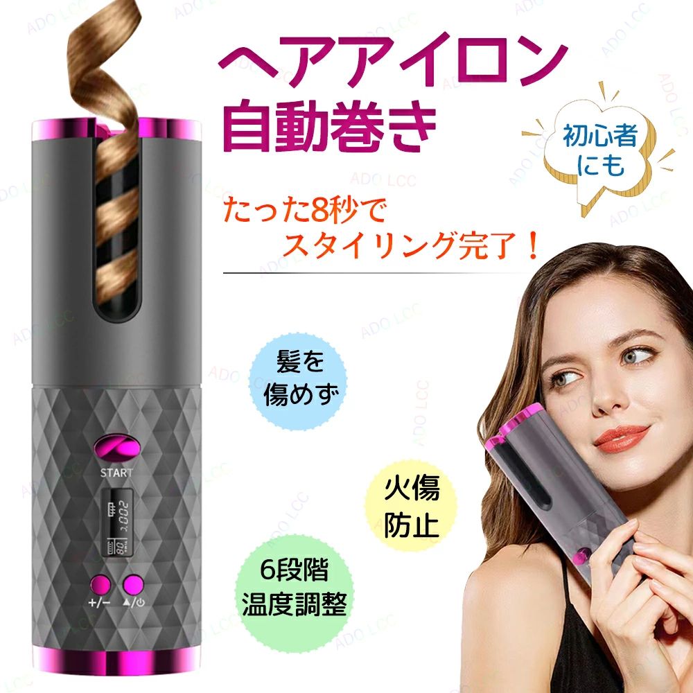 自動カールアイロン 充電式ヘアアイロン 自動巻き ミニ オートカールアイロン ヘア...