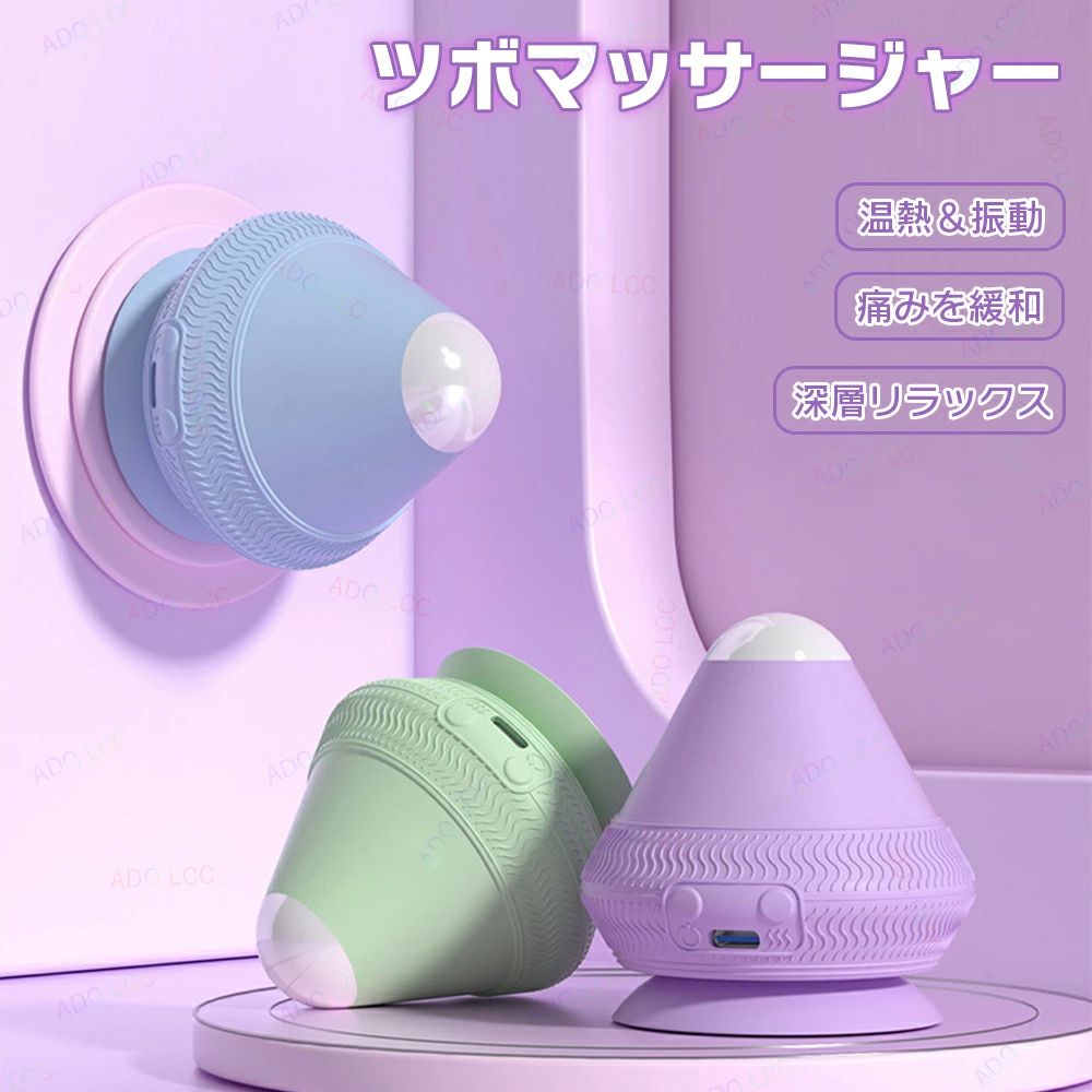 【振動&温熱】ミニマッサージャー 疲労回復 筋膜リリース 吸盤 振動マシン ツボ ツボ押し 簡易マッサージグッズ 肩こり 筋肉痛 ツボマッサージ 指圧 疲労回復 全身適用 ほぐす リラックスグッズ 足つぼ 深い 刺激 背中 足裏 手 健康器具 ギフト 敬老の日 母の日 父の日
