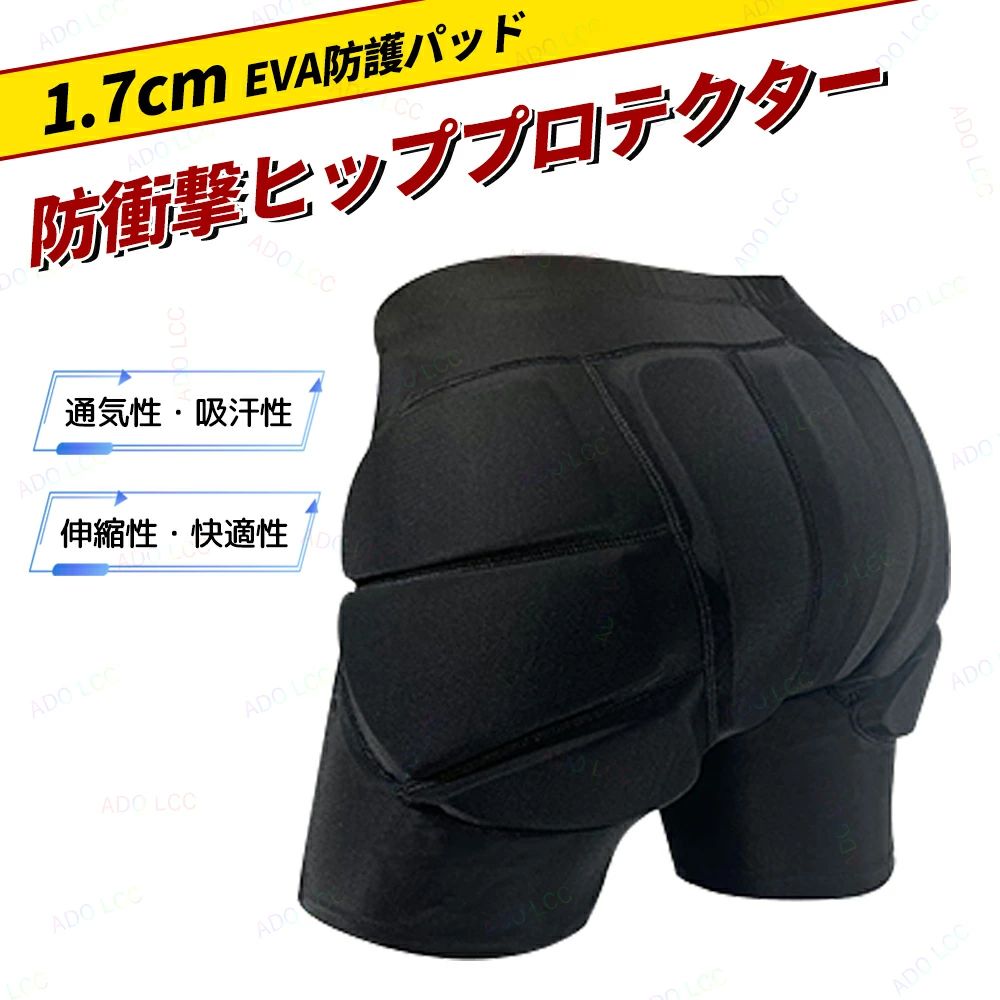 ヒッププロテクター けつパッド ヒップパッド 通気性 インナー サイクリングウエア...