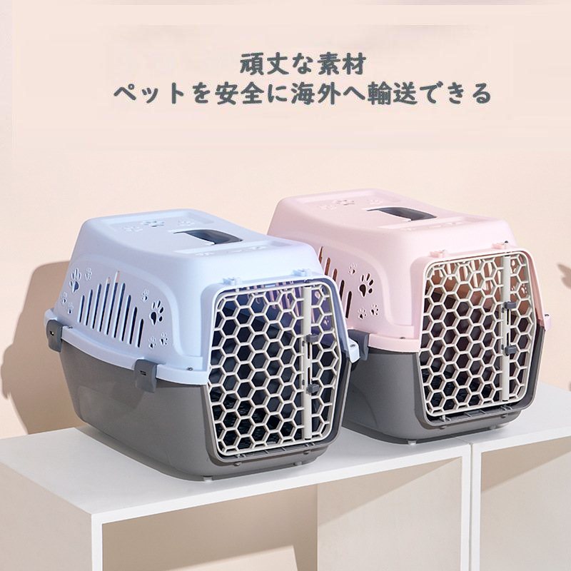 ペットキャリー バリケンネル 小型犬 上部トビラ付き カーボックス キャリーケース クレート 移動用 旅行用 軽量 通気