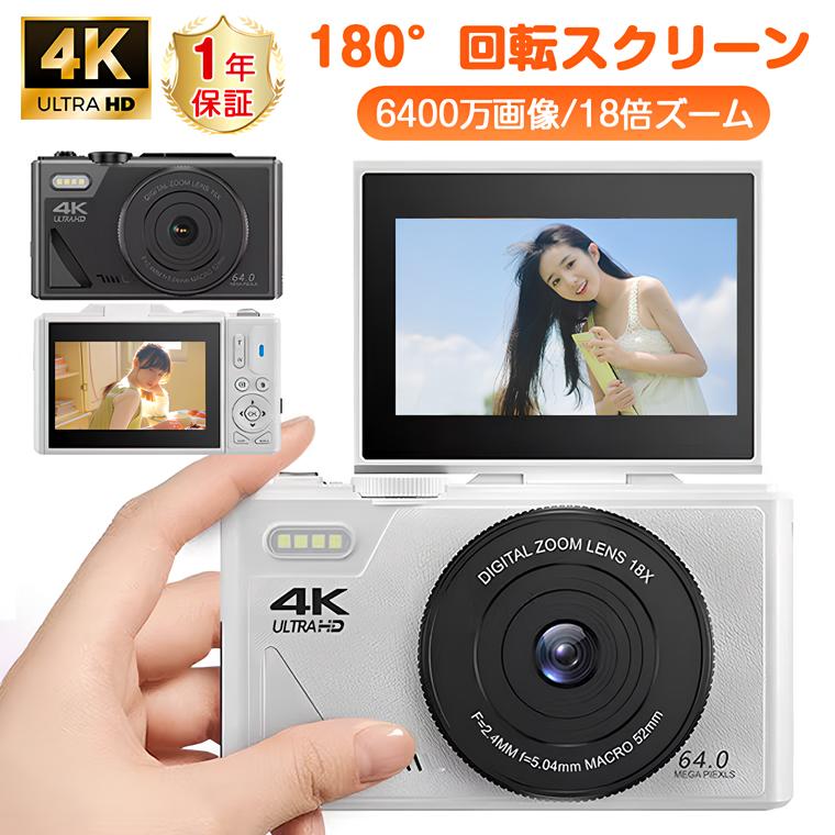 【 商品特徴 】【6400万高精細画素&amp;4k録画】ハイビジョンプロセンサーを内蔵し、美しくてクリアな写真を撮れます。6400万画素を組み合わせて4k録画で遠くからでも被写体を鮮明に保ち、成長するにつれて美しい瞬間をキャプチャして記録できるようにします。表現力のある繊細な写真を撮影でき、美しい思い出の瞬間を記録することができます。【180度回転可能3.0インチディスプレイ】3.0インチIPS液晶モニターを採用しており、大画面で被写体をはっきり確認できます。180度回転可能ディスプレイで自撮りには便利です。【18倍デジタルズーム】18倍デジタルズームにより、遠くの被写体を完璧に撮影できるのも特徴の一つです。【多機能デジカメ＆豊富な撮影モード】手ぶれ補正、ウェブカメラ、連続撮影、ビューティファンクション、ホワイトバランス、自動オフ、日付/時間表示などが設定でき、豊富な機能が持っています。また、多くの写真フィルタを搭載して、想像力と創造力を十分に発揮できます。【関連キーワード】デジタルカメラ デジカメ 安い キッズカメラ 小型 軽量 OTG転送 3.0インチ大画面 修学旅行 学生 初心者 携帯便利 手振れ補正 フラッシュ 高校生 卒業 修学旅行 誕生日 プレゼント【 商品特徴 】【6400万高精細画素&amp;4k録画】ハイビジョンプロセンサーを内蔵し、美しくてクリアな写真を撮れます。6400万画素を組み合わせて4k録画で遠くからでも被写体を鮮明に保ち、成長するにつれて美しい瞬間をキャプチャして記録できるようにします。表現力のある繊細な写真を撮影でき、美しい思い出の瞬間を記録することができます。【180度回転可能3.0インチディスプレイ】3.0インチIPS液晶モニターを採用しており、大画面で被写体をはっきり確認できます。180度回転可能ディスプレイで自撮りには便利です。【18倍デジタルズーム】18倍デジタルズームにより、遠くの被写体を完璧に撮影できるのも特徴の一つです。【多機能デジカメ＆豊富な撮影モード】手ぶれ補正、ウェブカメラ、連続撮影、ビューティファンクション、ホワイトバランス、自動オフ、日付/時間表示などが設定でき、豊富な機能が持っています。また、多くの写真フィルタを搭載して、想像力と創造力を十分に発揮できます。【関連キーワード】デジタルカメラ デジカメ 安い キッズカメラ 小型 軽量 OTG転送 3.0インチ大画面 修学旅行 学生 初心者 携帯便利 手振れ補正 フラッシュ 高校生 卒業 修学旅行 誕生日 プレゼント