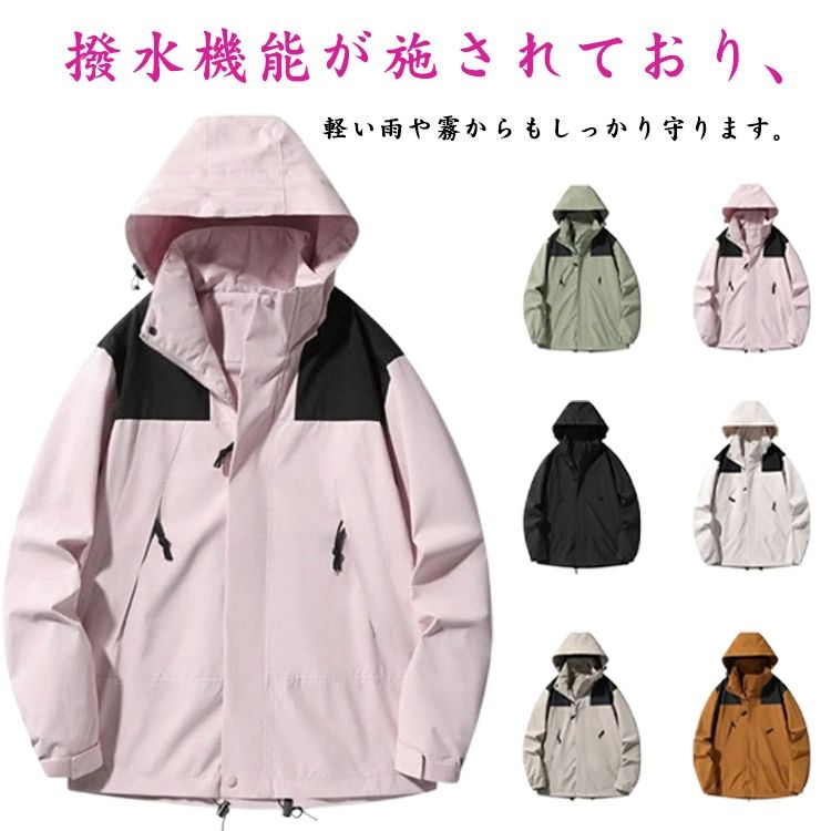 ウィンドブレーカー レディース 撥水 アウター 撥水 ウィンドジャンパー カップル ブルゾン 防風 メンズ UVカット ジャケット