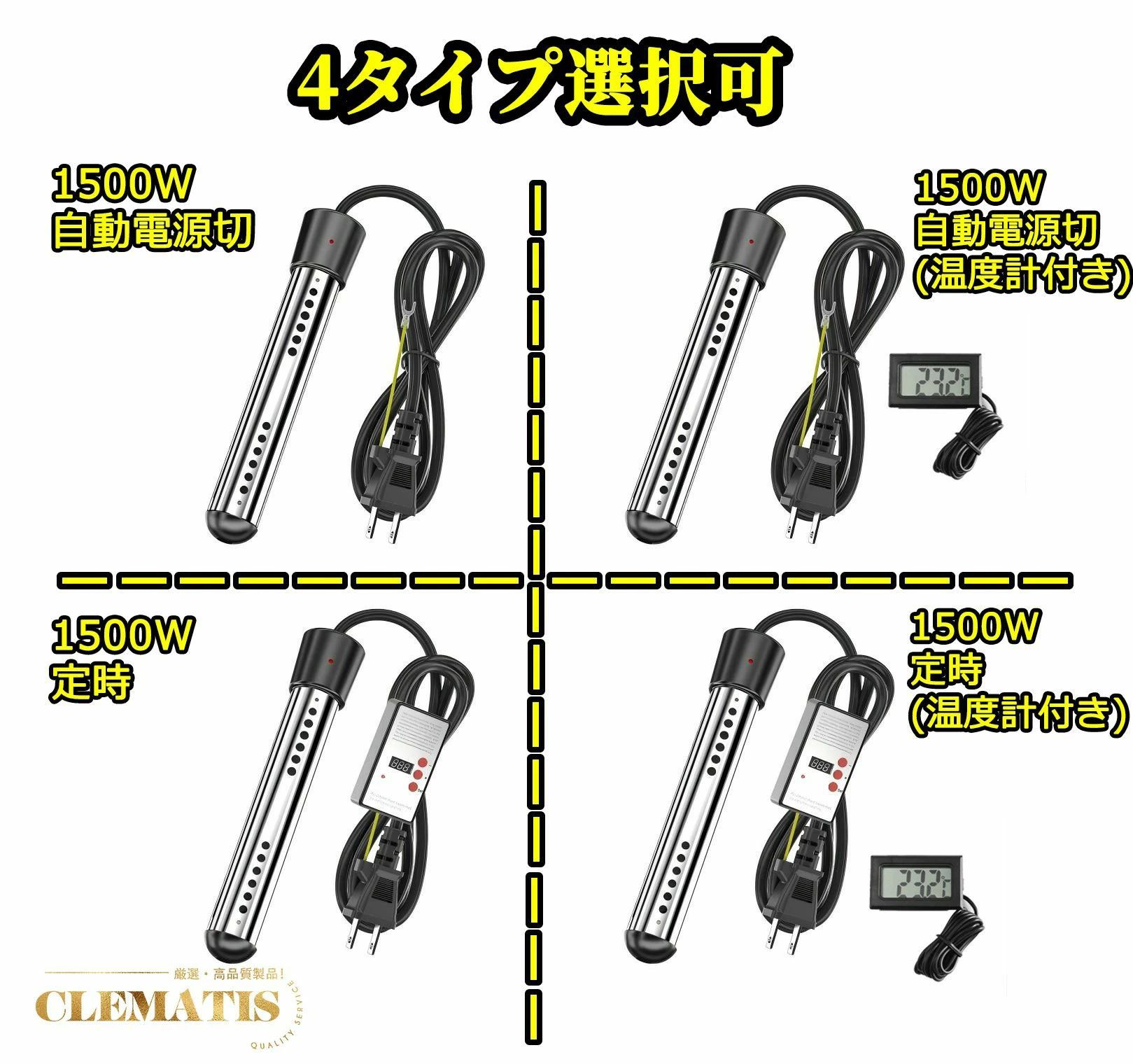 投げ込みヒーター 電気給湯器 電気浸漬給湯器ロッド 液浸ヒーター プールヒーター ...