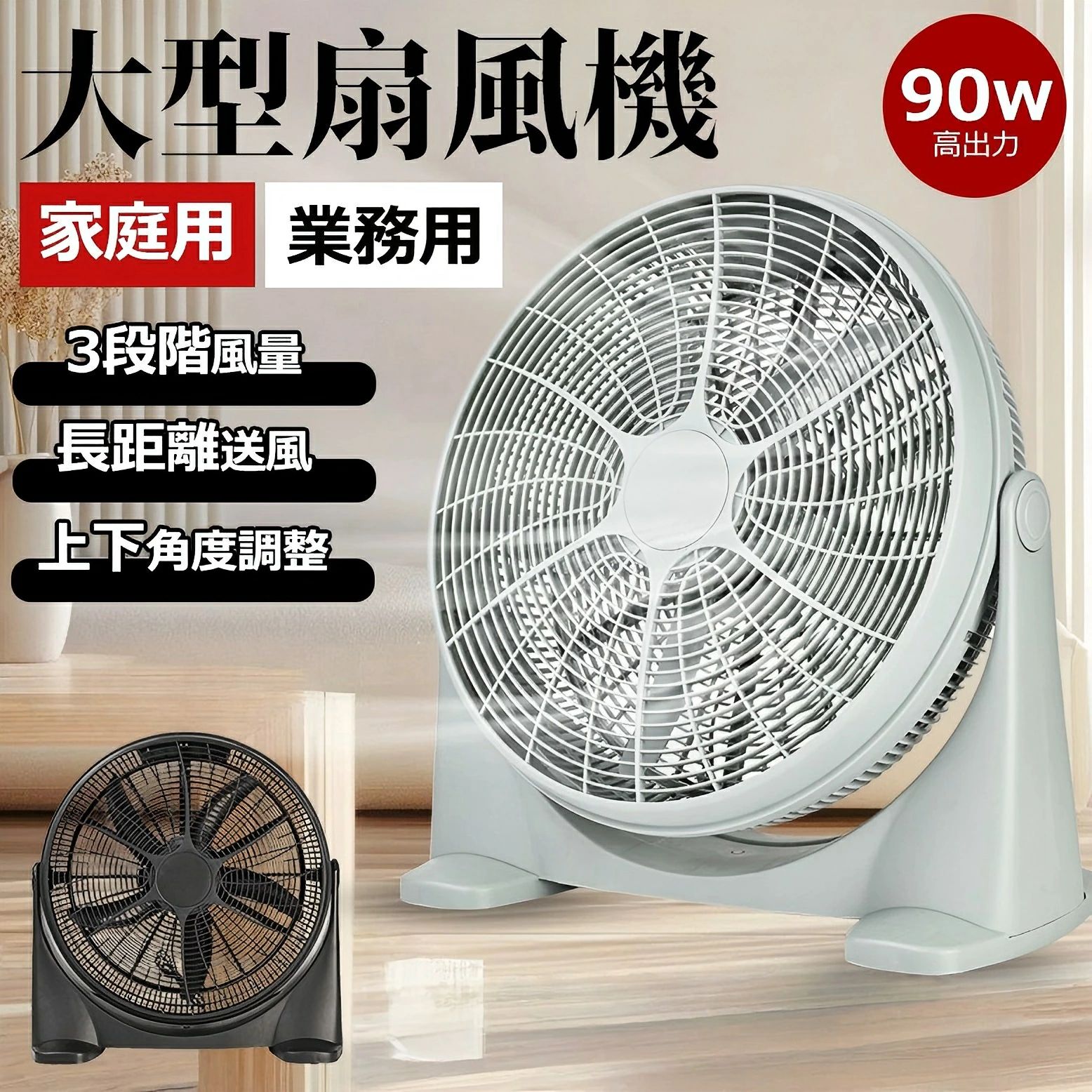 楽天市場】大型扇風機 dcモーターの通販