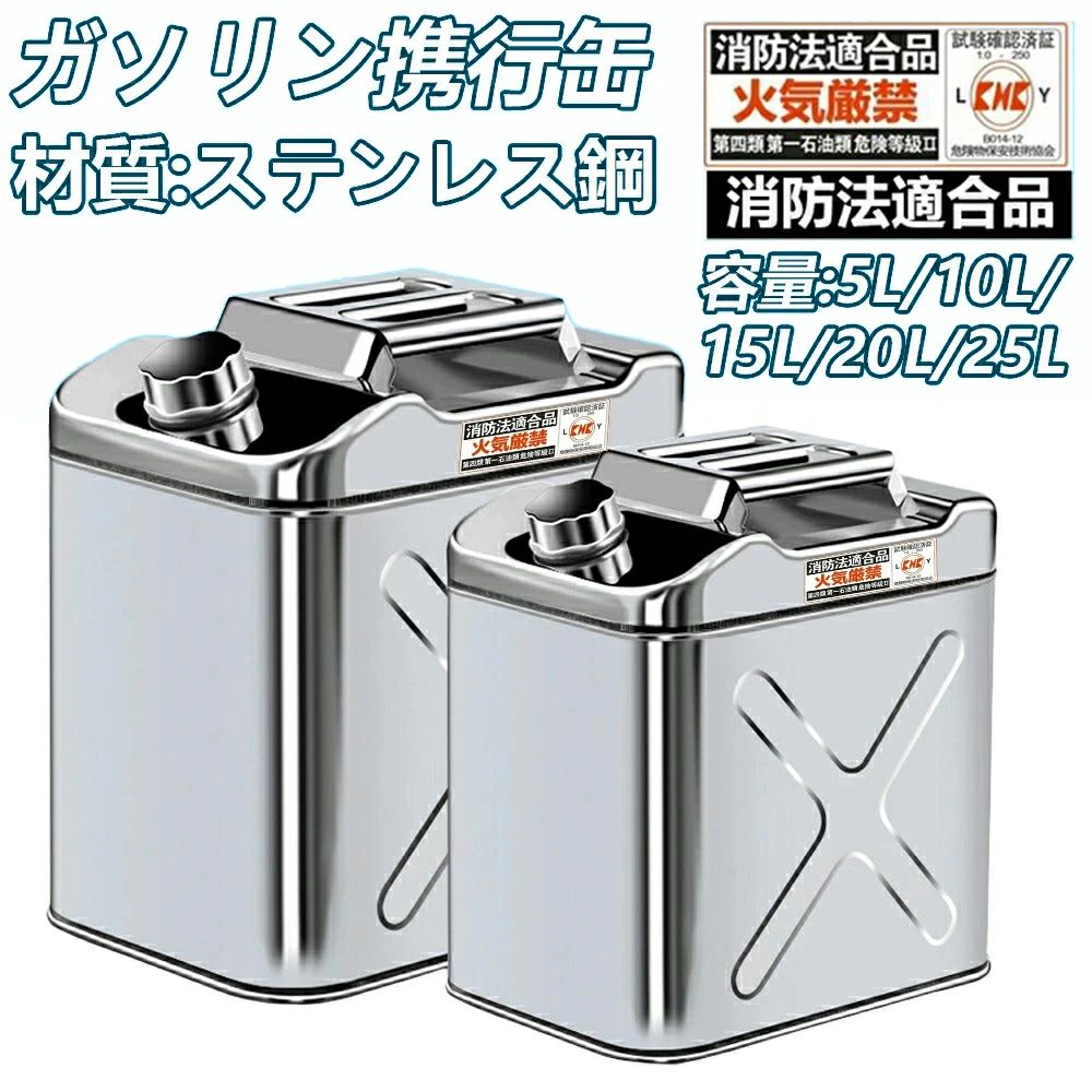 [UN規格・消防法適合品] ガソリン携行缶 10L 20L 30L 大容量 縦型 亜鉛メッキ鋼板 ...