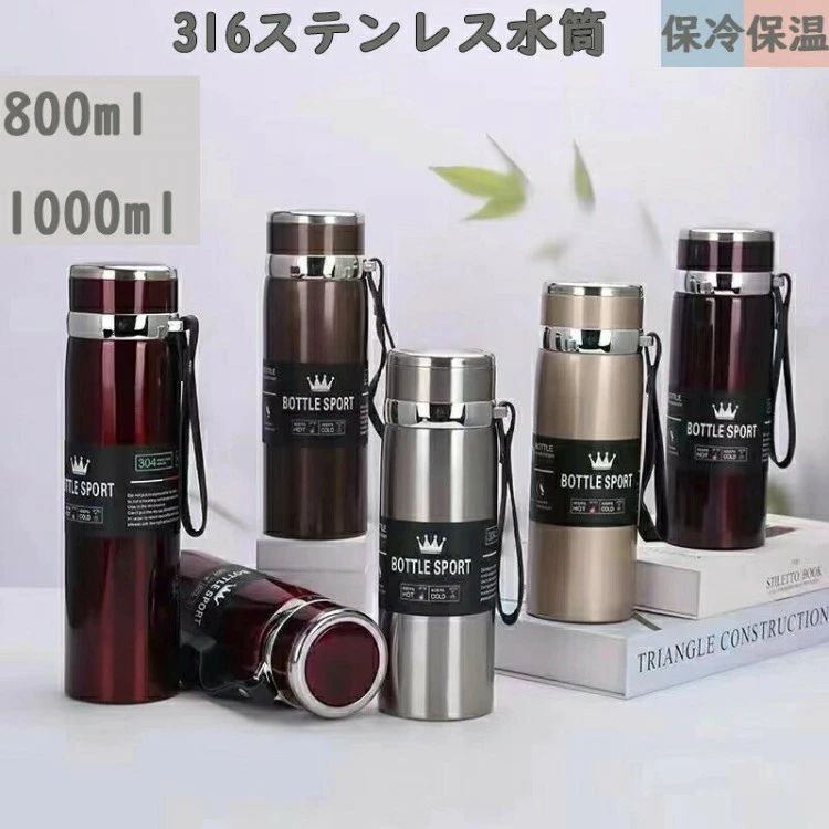 ITEM INFORMATION商品名水筒 1リットル ステンレスボトル 保冷 保温 真空 広口 キャンプ スポーツボトル ドリンクボトル 1L 1000ml 800ml 600ml おしゃれ 直飲み 魔法瓶 スポーツ 出張 仕事 洗いやすい 保温ボトル商品詳細【商品説明】カラー:ワインレッド、コーヒー、ゴールド、ブラウン、シルバー素材:ステンレス鋼サイズ:,800ML,1000ML注意事項【※【下記の場合も返品・交換をお受けできません】・ ご使用済・洗濯済場合・ お客様の元できずまたは破損・汚損が生じている場合・ 商品ににおいが付着している場合・ 過度な返品・交換を繰り返している場合・ 転売目的であると弊社が判断した場合(弊社が転売目的と判断した場合を含みます)※商品仕様は、予告無く仕様変更される場合がございます。予めご了承下さい。※ショットすると芝部分を傷つける恐れがありますので、予めご了承下さい。※商品画像につきましては、モニターの種類・設定等により、実際の商品とは素材感や色味が異なる見え方をする場合があります。※お使いの端末やモニターにより、実物と若干の色味の違いが感じられる場合がございます。恐れ入りますがあらかじめご了承下さい。※運送事故により箱が潰れる可能性がございます。※お問い合わせとメールを承りますので、質問や苦情を相談して有効に解決しましょう。勝手に悪いレビューをしないでお願い致します。※モニターの違いにより、実際の商品の色が画像と異なる場合があります。※手動測定とは異なるため、わずかな寸法の違いを許容してください。※本製品を使用する事により発生した事故、損傷、破損、損害等に関して弊社では責任を負いかねます。※販売している商品は全て新品未使用です、倉庫から出荷前に検品必要ですので、箱を開封する場合もございます、予めご了承くださいませ。※初期不良の場合は到着後3営業日以内にご連絡ください。メーカー希望小売価格はメーカー商品タグに基づいて掲載しています水筒 1リットル ステンレスボトル 保 弁当箱 水筒 水筒 マグボトル 通販 ゴールド コーヒー シルバー ブラウン ワインレッド 800ML 1000ML