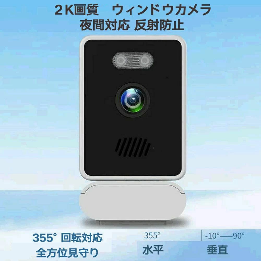 防犯カメラ 家庭用 ガラス越し撮影 反射なし WiFi AP 窓用カメラ 水槽観察用カメラ...