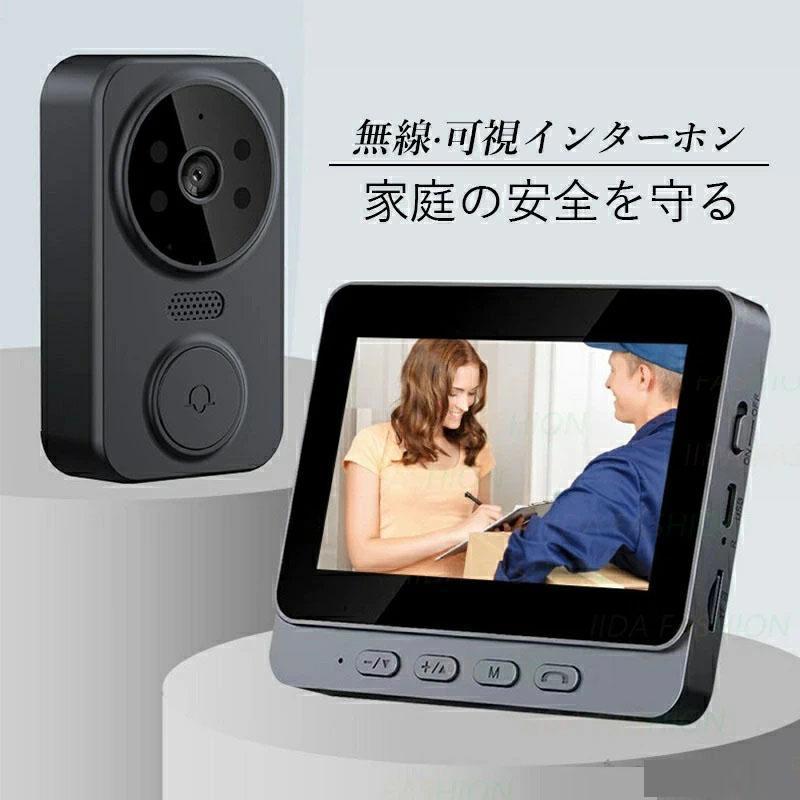 インターホン ワイヤレス 防犯カメラ 双方向音声 配線不要 テレビドアホン 通話 工...