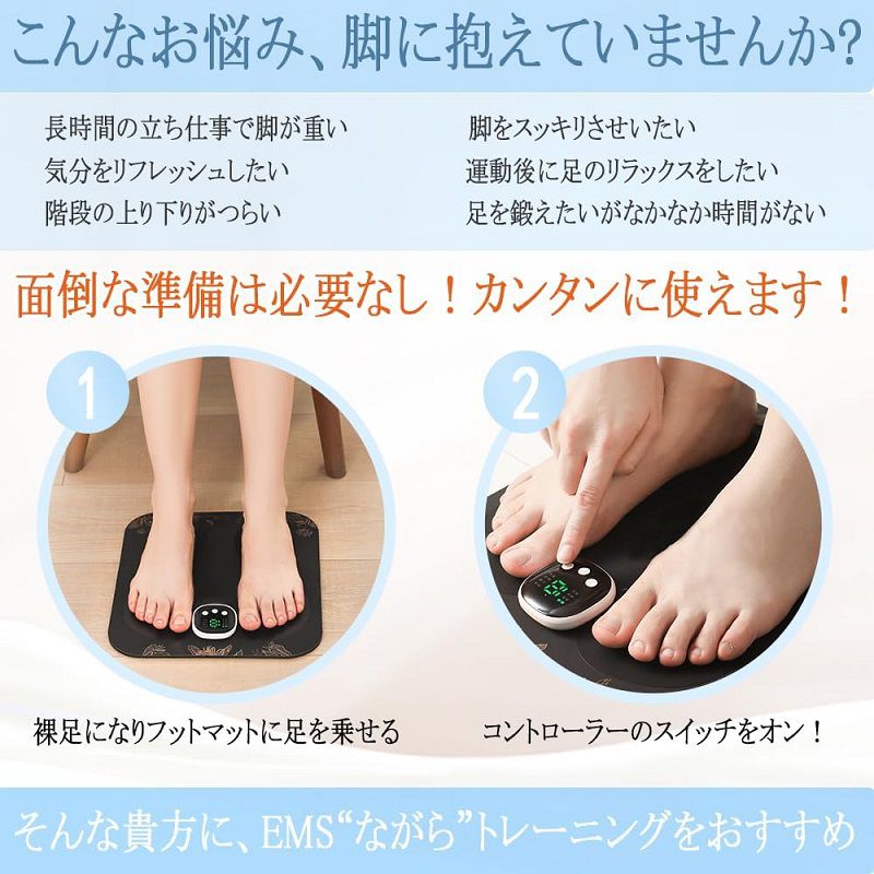 emsマット 足 足裏 フット 足用EMSフットマット シリコン製 遠隔 電気刺激 リモコ...
