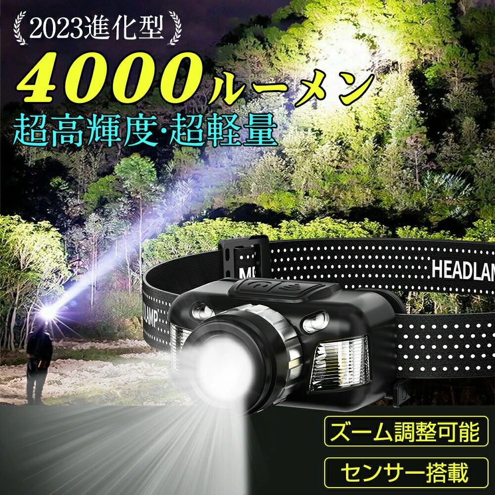 商品情報 製品説明 【超高輝度】 超高輝度のXPE+2*COBが搭載され、最強4000ルーメン達明るさ抜群。 【超軽量】 僅か96G、頭にも首にも負担なし！ 【四つ点灯モード】 自然な光をスイッチだけで簡単に切り替えます。 【センサー機能付き】 どのモードでも、センサーボタンを押せば、手をかざすだけで、ライトが点灯/消灯でき、自由に作業できるようになります。 【梱包内容】 ledヘッドライト本体*1、バンド*1、USB充電コード*1（充電池内蔵） 注意事項 【商品写真につきまして】 ご使用のPCとブラウザの設定により実際の色合いと異なることがございます。予めご了承くださいませ。