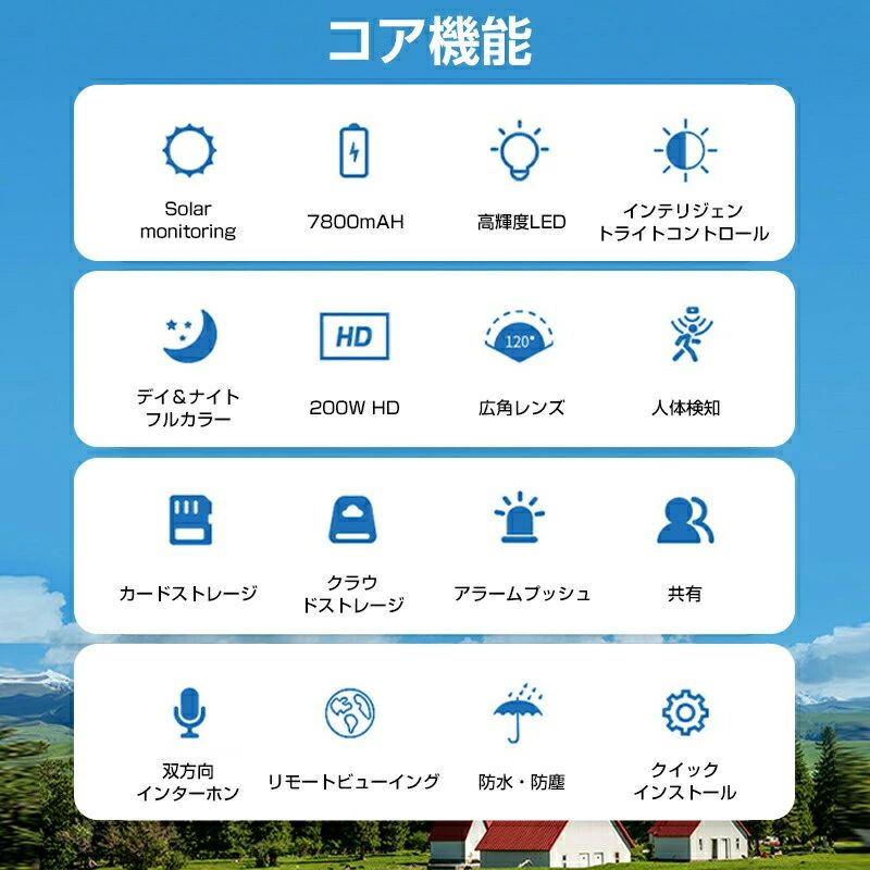 防犯カメラ 屋外 Wifi ソーラー 家庭用 400万画素 ソーラー充電 電源不要 監視カメ...