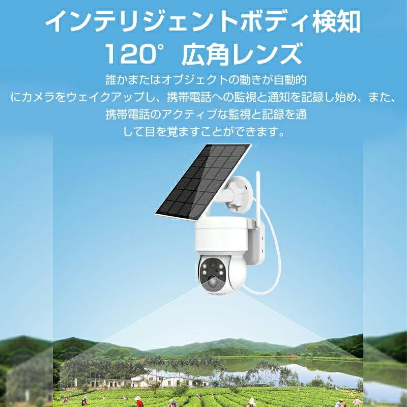 防犯カメラ 屋外 Wifi ソーラー 家庭用 400万画素 ソーラー充電 電源不要 監視カメ...