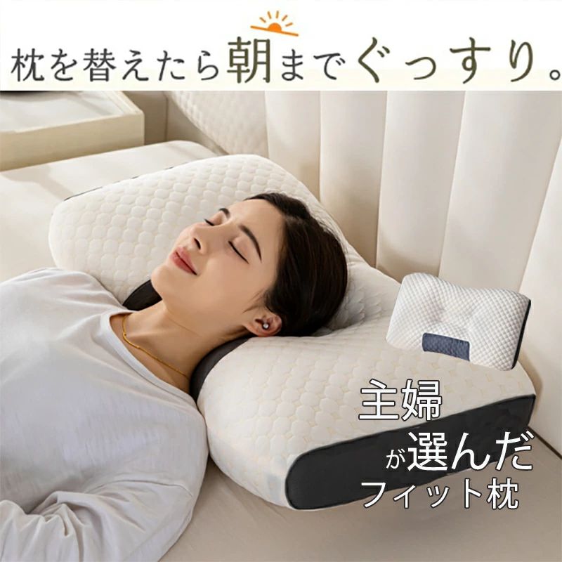 人をダメにする 枕 まくら 肩こり 首が痛い 横向き 人気 おすすめ 枕 敬老の日 ギフト 安眠枕 送料無料 いびき ストレートネック 快眠 頸椎 ラッピング
