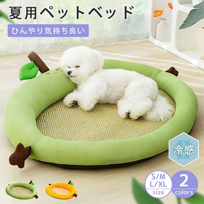 ペットベッド 夏用 犬 猫 ベッド 夏 冷感 ひんやり 通気性優れ ペットクッション 藤 犬用ベッド 猫用ベッド 可愛い ペット用品 洗える 暑さ対策 ふわふわ 犬猫兼用 熱中症対策 クールクッション クールごろ寝マット 柔らかい 滑り止め