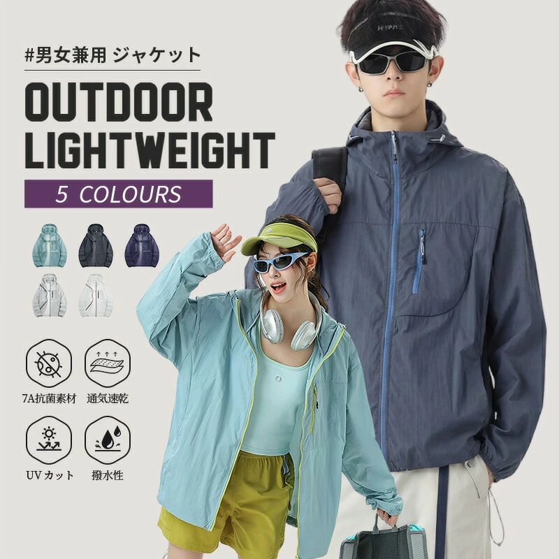 【厳選された素材】本体は100%ナイロンで作られています。通気性に優れた素材を使用し、汗をかいても素早く乾燥。長時間の着用でも蒸れにくく、夏場でも快適な着心地をキープします。また、引き裂きや摩擦に強く、型崩れも起こしにくいので長い間ご愛用いただけます。【撥水加工＋止水ファスナー】表面には撥水加工を施し、小雨や水滴をしっかり弾きます。さらに止水ファスナーを採用し、水の侵入を軽減。（完全防水ではありません）【UVカット&amp;日焼け対策】UPF50+&amp;UVカット?99%の高性能が夏の強い日差しや紫外線をしっかりカットして、肌を守りできます。薄手でわずか200gの超軽量、バッグに入れての持ち運びにも便利！【防風機能性満載】裾には調節可能な紐付き、自由に調節できます。シンプルな長め丈デザインでメンズレディース兼用。小柄な女性にもおすすめします。両サイドポケットと胸ファスナーポケット付き、小物出し入れが便利。【男女兼用＆幅広いシーン対応】ヨガ 、ダンス、フィットネス、ジム、ゴルフなどのスポーツや部屋着、日常服としてもおすすめ。キャンプ、登山、サイクリング、釣り、ランニングなどのアウトドアシーンで大活躍。