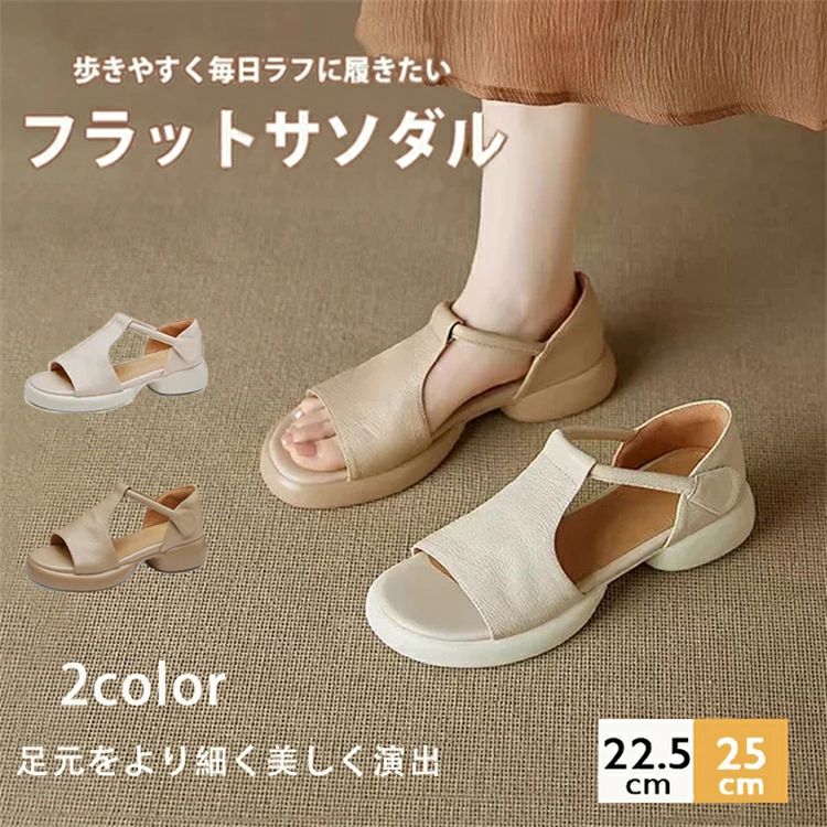 この厚底サンダルは、夏のお出かけに最適な一足です。4.5cmのヒールが自然に身長をアップさせ、美脚効果を演出します。軽量設計で歩きやすく、長時間の使用でも快適です。シンプルでおしゃれなデザインは、ビーチやアウトドアシーンでも活躍します。滑りにくいソールで安全性も確保。さらに、水陸両用なので、さまざまなシーンで活躍します。商品到着後にレビューを投稿すると、特典としてソックスをプレゼントいたします。商品名：厚底サンダル素材PU、その他サイズ(cm)35(22.5cm)、36(23cm)、37(23.5cm)、38(24cm)、39(24.5cm)、40(25cm)カラーベージュ、カーキ