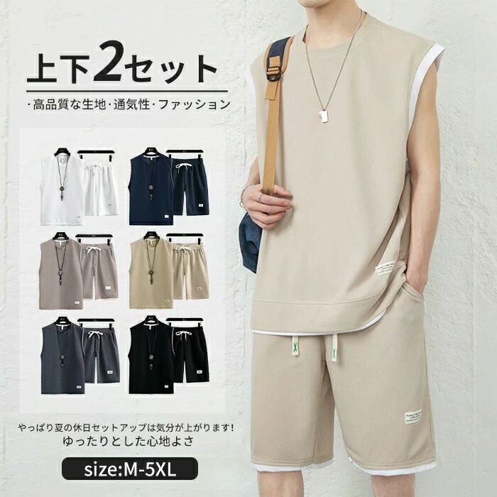 メンズ セットアップ 夏 ノースリーブ Tシャツ ハーフパンツ シンプル ウエストゴム カジュアル クルーネック スポーツウエア ルームウェア 体型カバー 快適 肌触り 薄い 涼しい 部屋着 ゆったり リラックス スポーツ おしゃれ 6色展開 M 6L 5XL