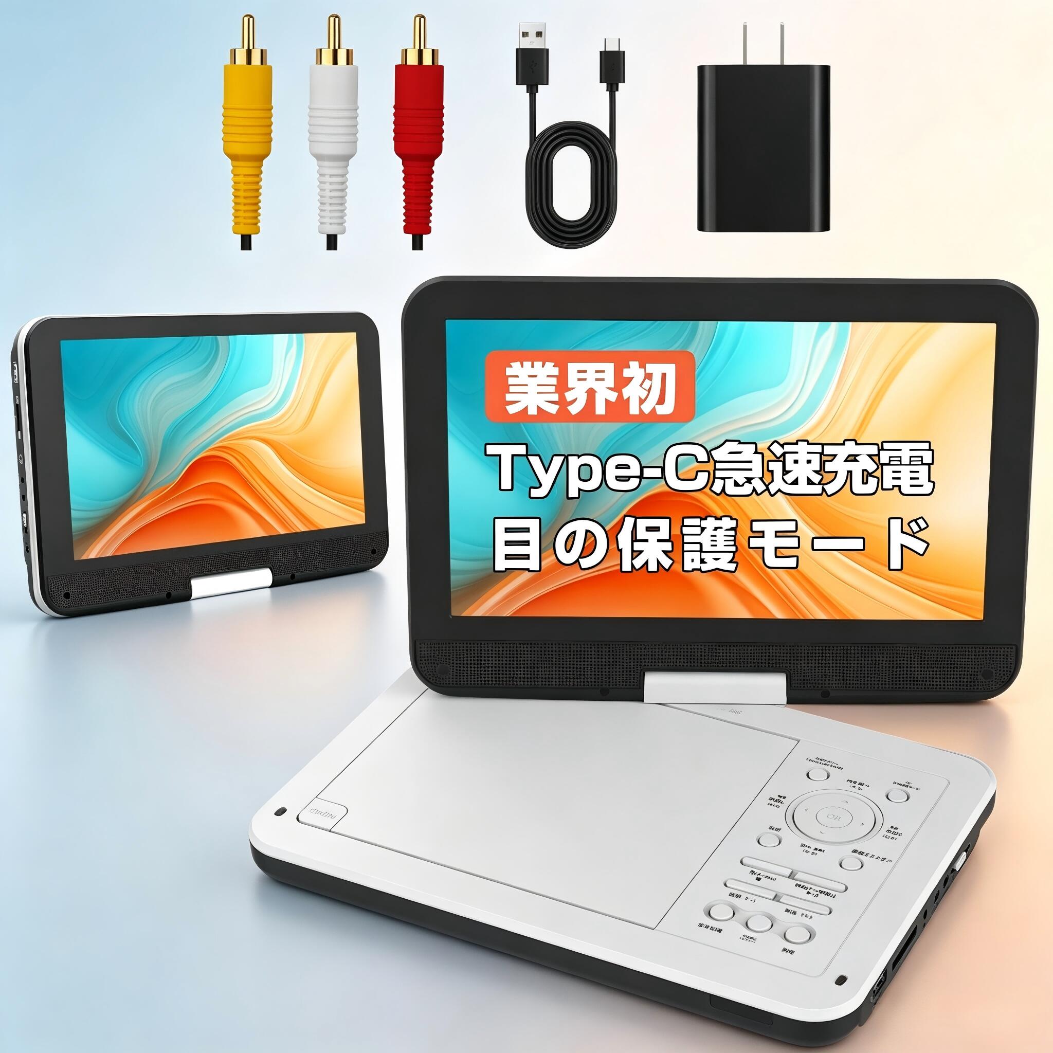 ポータブルdvdプレーヤー 12.5型 10.5インチ液晶 cdプレーヤー 5時間連続再生 dvd...