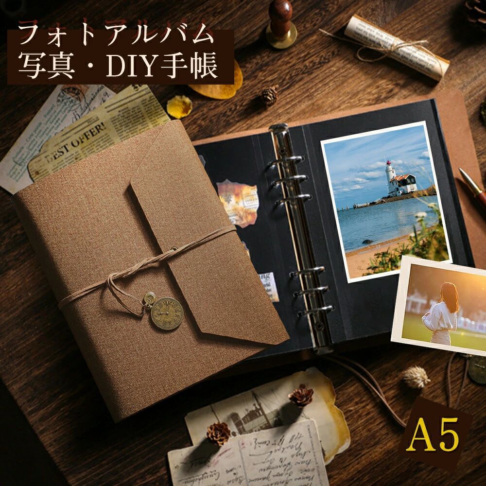 商品仕様商品名：ポケットアルバム 本体サイズ：23.5*16.5cm 台紙サイズ：14*21cm 表紙素材：PUレザーおすすめポイント【外観設計】 PUレザーで仕上げる表紙、手触り抜群、 レトロな金具と高品質のレザーロープで飾られて、高級感溢れる A5サイズ、鞄に入れて、持ち運びが簡単 【バインダー式】 黒台紙とフリー台紙の並べ変えも簡単、厚みあった台紙をめぐる時破れ難い 【多機能の台紙】 封筒ページ＊1枚：写真、手紙、領収書、カード、切符等収納 収納ページ＊1枚：DIYツール、ステッカー、おハガキ、切符等を収納 フリー台紙＊20枚：レイアウト自在のフリー台紙、手帳?お描きをご自由にアレンジ可能 ポッケト付き黒台紙＊30枚：PVC素材のポッケトは写真を保護し、長期間で写真を保管することができます 【黒台紙収納目安】 3インチ89*64mm：縦入り4枚 4インチ102x75mm：横入り2枚 5インチ127x89mm：横入り2枚 6インチ152x102mm：縦入り1枚 7インチ178x127mm：縦入り1枚