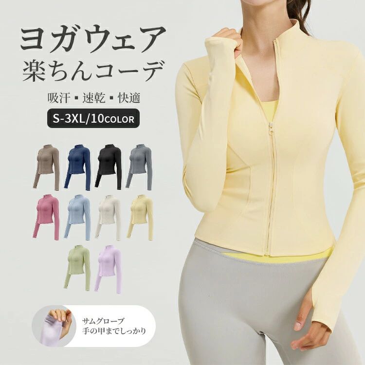 内容 スポーツウエア トップスカラー展開 ピンク、ホワイト、パープル、ブラック、ブルー、ダークブルー、グリーン、イエロー、グレー、コーヒーサイズ展開 S M L LL 3L 4L素材 スパンデックス