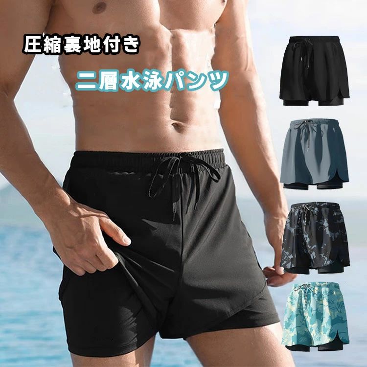 メンズ 海水パンツ 海パン 男性用水着 メンズ 水着 ハーフパンツ サーフパンツ 速乾 ビーチパンツ 水陸両用 ボードショーツ 水泳パンツ シンプル おしゃれ かっこいい 無地 インナー付き スイムウェア 通気 速乾 二層