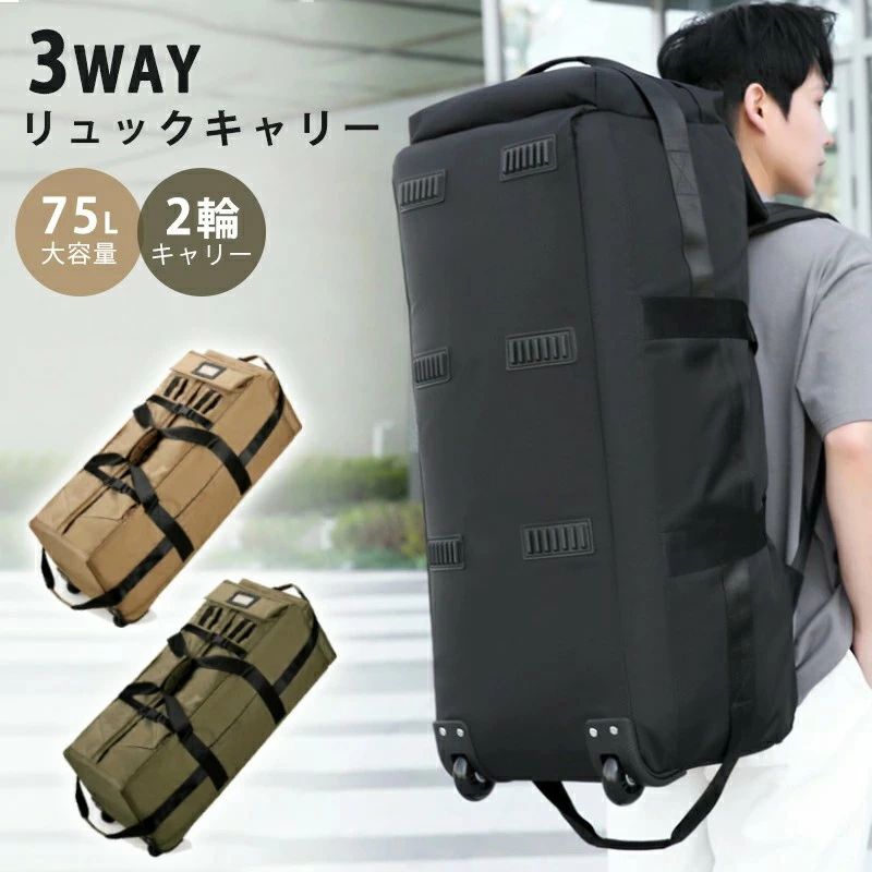ボストンバッグ 旅行バッグ メンズ レディース 防水 75L 3WAY 軽量 キャリーケース キャリーバッグ スーツケー…