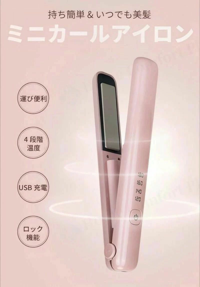 ヘアアイロンコードレスヘアアイロン 4段階調節 23W 3000mAh ストレートアイロン ...
