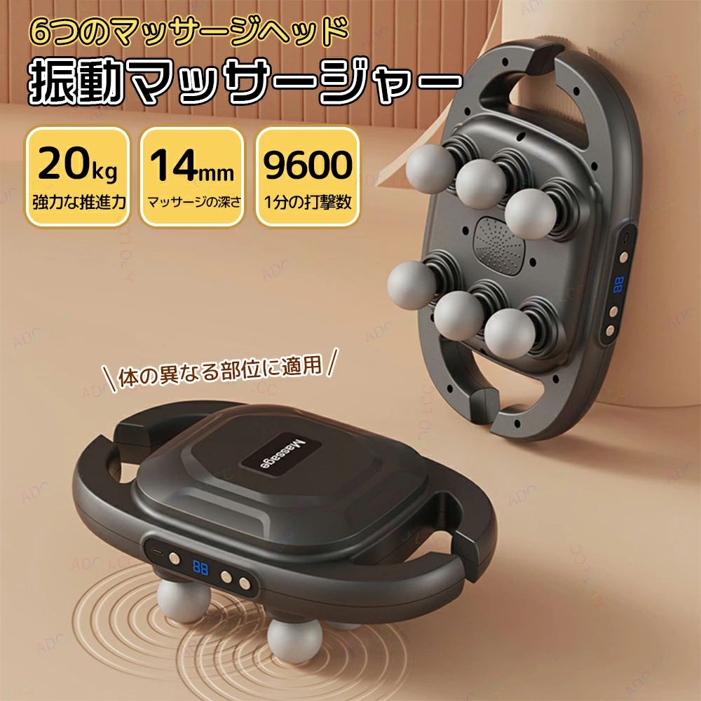 商品詳細商品仕様 製品名：6つのマッサージヘッド・筋膜リリースガン充電時間：1時間モード：6つのモード、20段階調節可能定格出力：10W持続使用時間： 120分特徴1. 全身マッサージ：全身のあらゆる部位や筋肉のマッサージニーズに応え、全身をケアします。2. ディープマッサージ：筋肉組織を深く刺激し、血液循環を促進し、筋肉の疲労や緊張を緩和します。3. 変速機能：個人の好みやニーズに合わせて調整し、カスタマイズされたマッサージ体験を実現します。4. 静音設計：作業時の騒音が少なく、他の人に気を遣わせることなく、静かな環境で使用できます。5. 長時間連続使用可能：高容量バッテリーを搭載し、一度の充電で長時間使用できるため、頻繁な充電が不要で便利です。注意事項★ 製造時期によりデザインや仕様に若干の変更がある場合がございます。ご了承ください。▼実寸は素人採寸ですので、多少の誤差はご了承願います。▼この商品は当店実店舗でも販売しております。在庫数の更新は随時行っておりますが、お買い上げいただいた商品が、品切れになってしまうこともございます。その場合、お客様には必ず連絡をいたしますが、万が一入荷予定がない場合は、キャンセルさせていただく場合もございますことをあらかじめご了承ください。