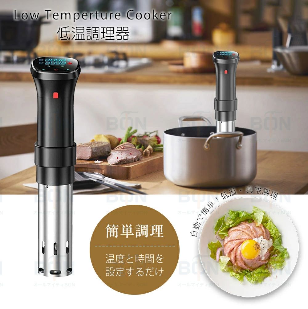 【 新生活応援】低温調理器 IPX7防水 低温調理 1100Wハイパワー スロークッカー 低...