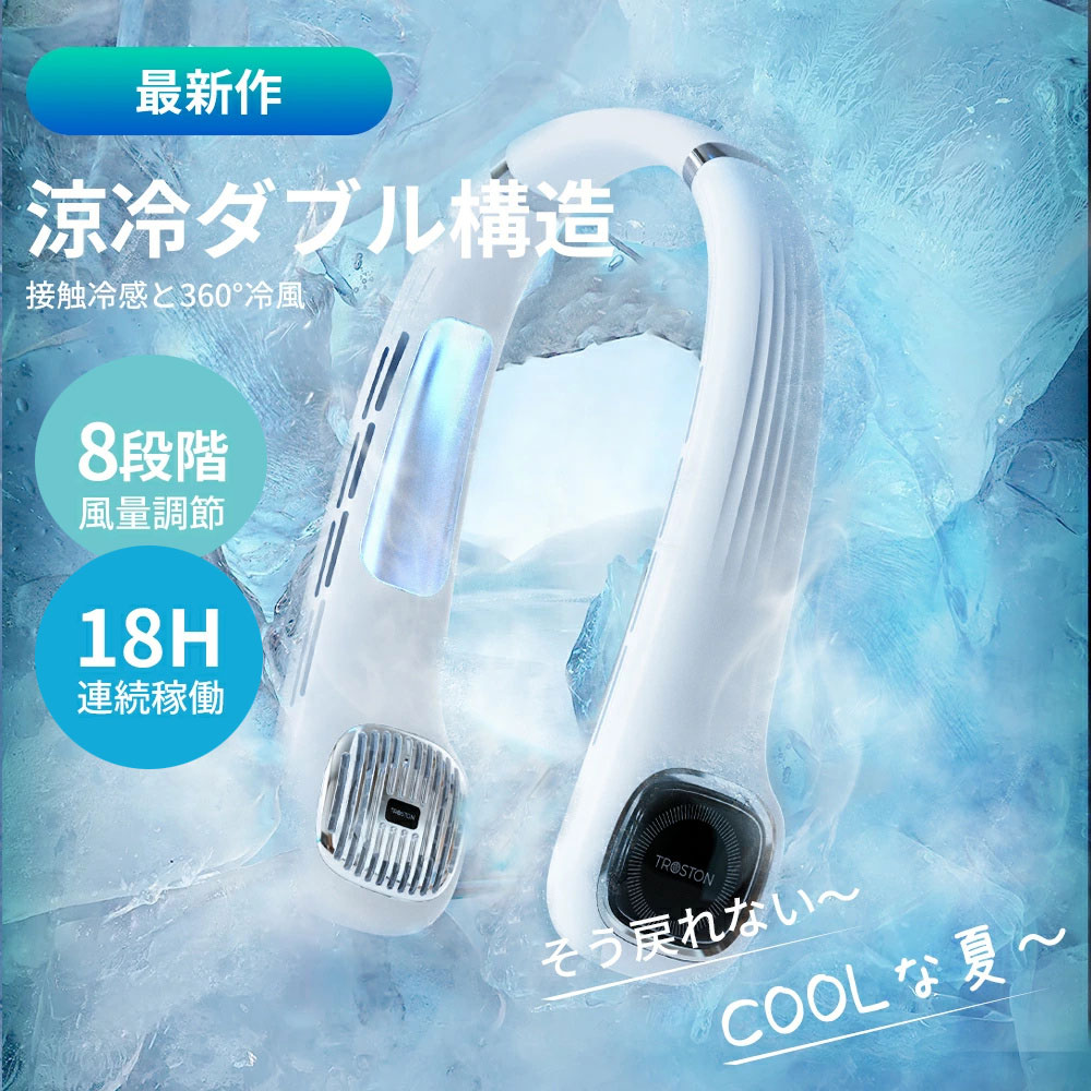 「1秒で冷える！」首掛け扇風機 冷却プレート付 クール 冷感 ネッククーラー ひんやり ネッククーラー 首かけ扇風機 くびかけ扇風機 ネックファン ハンディファン ポータブル 羽根なし 静音 Type-c急速充電 母の日 父の日 ギフト プレゼント 熱中症対策 男女兼用