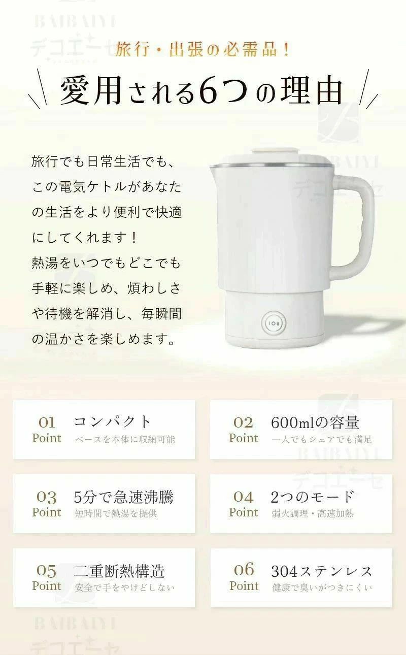 電気ケトル ポット 折りたたみケトル 600ml 折りたたみ シリコン 電気ポット 電気 ...
