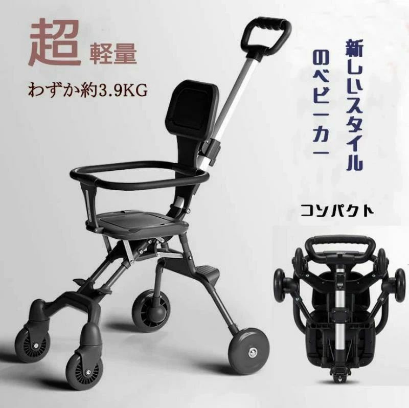 商品名 ベビーカー素材 PPカラー ワンカラー商品詳細 商品名：折りたたみ ベビーカーカラー：ワンカラー【ポイント】?重量：約3.9kg ?耐荷重：約16kg ?適用年齢： 約6〜36っヶ月 ?素材：アルミニウム合金+PC+PE ?【折りたたみ可能・コンパクト】折りたたみと小さくなり、飛行機や電車、バスなどに持ち込み可能です。旅行、帰省の時の持ち運びにもラクラクです。ハンドルの角度が調節できるので、各身長のパパやママを快適に使用可能です。?【安定性】自動車のシャシーを参考にした底面部が最も広くなる4輪構造で転倒防止・安定性・乗り心地を追求しました。?【転落防止】お子さん転落防止のため、サークルを設計しました。?MADE IN CHINAご注意 ※手作業で測っていますので、1〜2センチの誤差がある場合もあり、あらかじめご理解のほどよろしくお願い致します。※この製品は、光、角度、ディスプレイなどのため、現物で撮影されていますが、多少の色の違いがあります、ご容赦ください。
