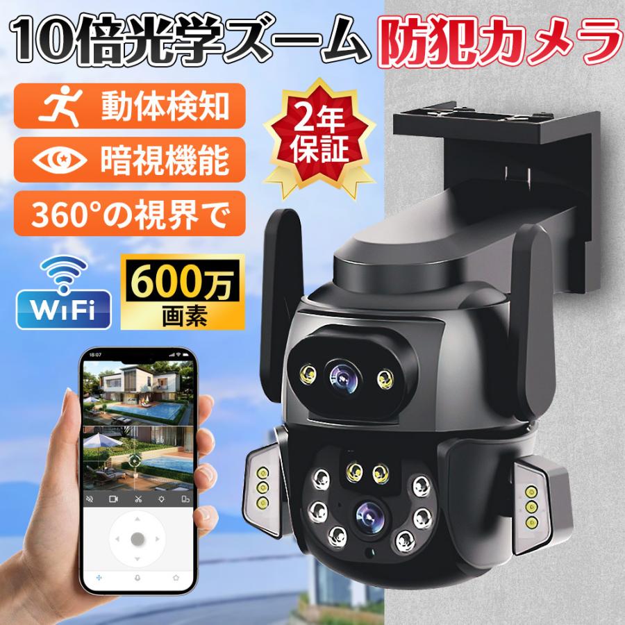 【正規品】防犯カメラ 屋外 ワイヤレス WIFI 最大600万画素 10倍光学ズーム デュアルレンズ 自動追跡 夜間撮影 遠隔監視 マイク内蔵 SDカード録画 防水