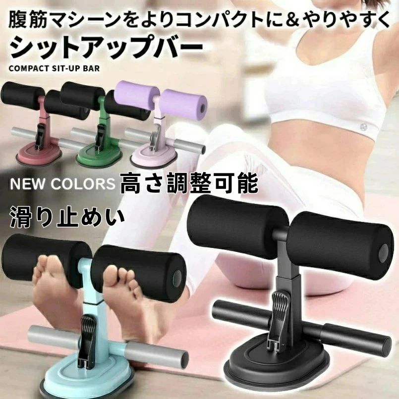 腹筋マシーン 腹筋器具 吸盤式 腹筋クッション 腹筋エクササイズ 高さ調整可能 脇...