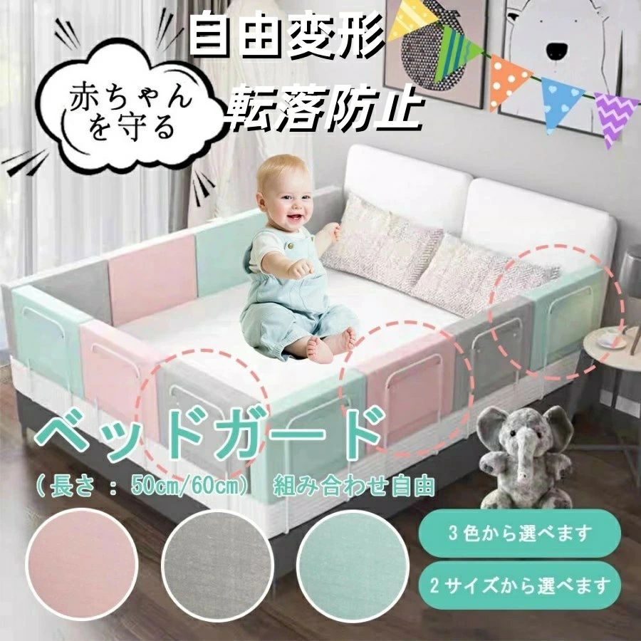 クッション ベッドガード 調整しやすい クッションベッドガード ベッド 転落防止 ...