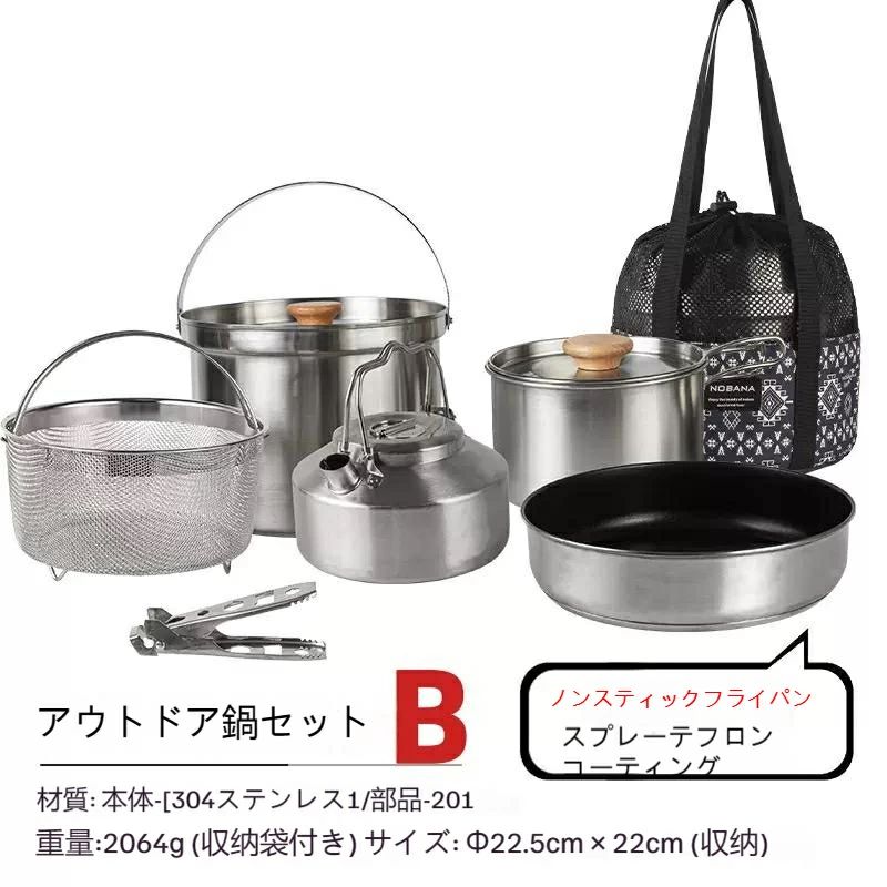アウトドアキャンプステンレス製鍋セットドライブドライブカー搭載ポータブルピクニックスープ鍋焼き蒸し家庭用鍋具3-4人用 キャンプ用品アウトドア鍋 クッカー アウトドア キンプ用食器 送料無料 jolife-t-10013371 Jolife パッケージ画像