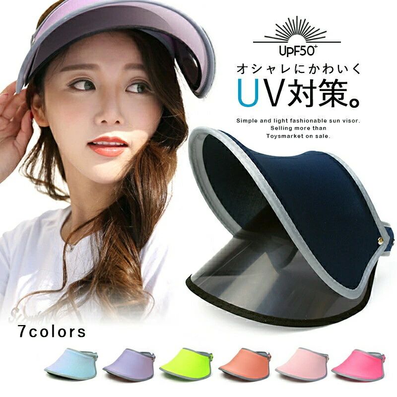 商品詳細 align="center" bgcolor="#CCCC99">商品仕様 ▼商品説明▼ ・ちょっとしたお出かけから、スポーツ観戦、ゴルフ、アウトドア(ビーチや山登りなど)、ガーデニングに最適！ ・これからの季節に大活躍間違いなしのUVカットサンバイザーとなります。 ・安心のUPF50+対応。紫外線カット率99％以上！ ・サンバイザーの内側には日よけはもちろん、雨よけになるクリアバイザーが内蔵されております。 ・二重構造の為、使い分けが可能となります。 ・スマホより軽い125gの超軽量！ ・本製品はクリップ式の為、子供から大人まで年齢にかかわらずご使用頂けます。 ・バンドの内側はタオルなどに使われているパイル生地となっておりますので、吸水性抜群！汗の滴りを抑えます。 ▼重量▼ 約125g ▼お手入れについて▼ ・少量のベビーソープを入れ、常温の水で手洗いをおすすめします。 ・洗濯後は脱水にかけず、陰干しをしてください。 ・日当たりを避けて保管して頂きますようお願い致します。 ・30回以上洗濯された場合は、若干色落ちする可能性がございますが、紫外線の遮断など性能に影響はございません。 ▼要確認▼ クリアバイザーの表面には保護フィルムが貼られております。 商品画像にフィルムの剥がし方を載せておりますので、ご確認頂きますようお願い致します。 ※保護フィルムが初めから多少浮いていたり、穴が開いている場合がございます。商品自体には問題ございませんので、ご安心くださいませ。