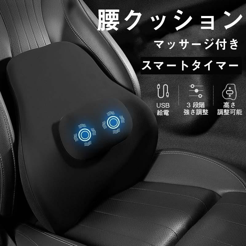 商品詳細 キーワード クッション 腰サポート マッサージ付き 低反発 車 腰枕 腰クッション ランバーサポート 骨盤クッション 腰痛防止 四季汎用 簡単操作 上下調整可能 プレゼント ギフト 商品説明 毎日のデスクワークや長距離運転などが多い方・快適に座りたい方にオススメ。 車中や自宅・オフィスなどいろいろな用途・場所でご使用いただけます。 腰回りを優しくサポートし・座るだけで自然と美しい姿勢をキープします。更に腰や背中を優しく包むまるで腰当てのようなクッションで腰痛を和らげてくれます。 反発性のある丸い粒状の表面設計と電動式の振動マッサージ機能で・血液循環を促進することだけじゃなく・人間工学に基づいた流線型で腰(腰椎・仙椎)を保持して運転姿勢を適正化させ・最大限に運転疲労を軽減してくれます。 商品情報 サイズ:44x51x12 材質:綿+メモリーフォーム 重量:0.87kg