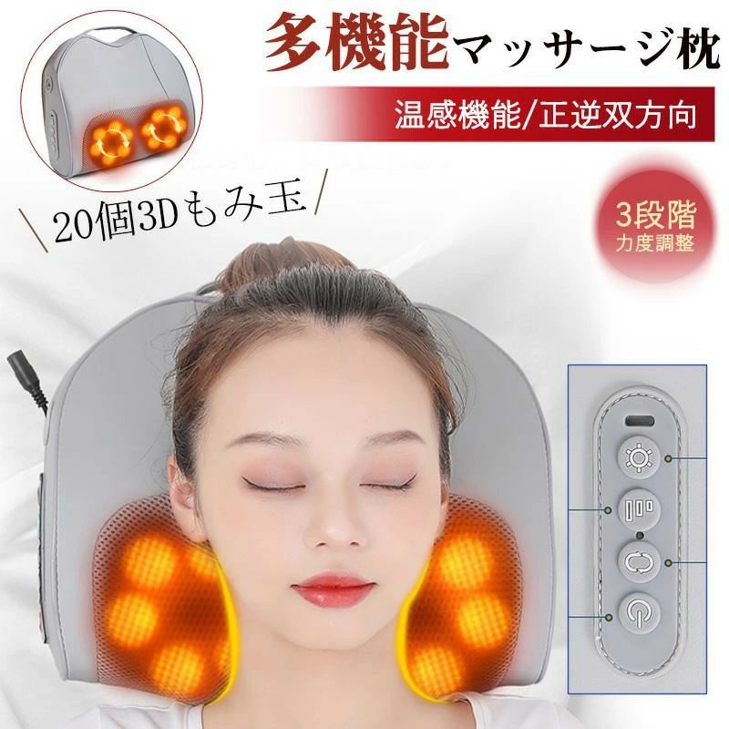 商品仕様 商品詳細 カラー:/画像通りサイズ:/ワンサイズ 商品説明 ・頸椎のカーブなど、人間工学に基づいた首と身体のラインにフィットするデザインが、優しくアプローチしてマッサージしてくれます。 ・ご両親への感謝に、マッサージをプレゼント！ ご注意 ※本製品は医療機器ではありませんので、医療用途にはご遠慮ください。 ※画面上の色は、お客様がご利用の環境により実物とは異なる場合があります。 キーワード マッサージ枕 首マッサージャー フットマッサージャー マッサージクッション ヒーター付き 首 肩 腰 背中 太もも 家庭用 職場用 温熱 マッサージ 小型 フット 足裏 父の日 母の日 プレゼント 首筋ケア マッサージ器 全身 温感 頚椎サポートまくら マッサージ機 多機能マッサージ枕 電熱 女性 首もみ コンパクト ネックマッサージ機 3段階調整 敬老の日 ギフト 3Dマッサージピロー 寝ながらマッサージ まくら