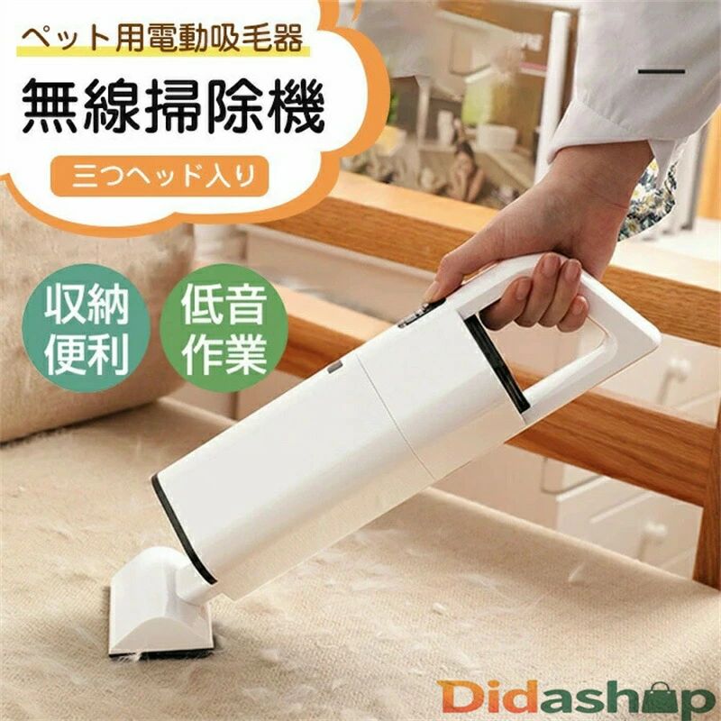 商品詳細商品名ペット用電動吸毛器　petelectronics03素材プラスチックカラーホワイト、ブラックサイズ37*10*11cm商品詳細商品名ペット用電動吸毛器　petelectronics03素材プラスチックカラーホワイト、ブラックサイズ37*10*11cm