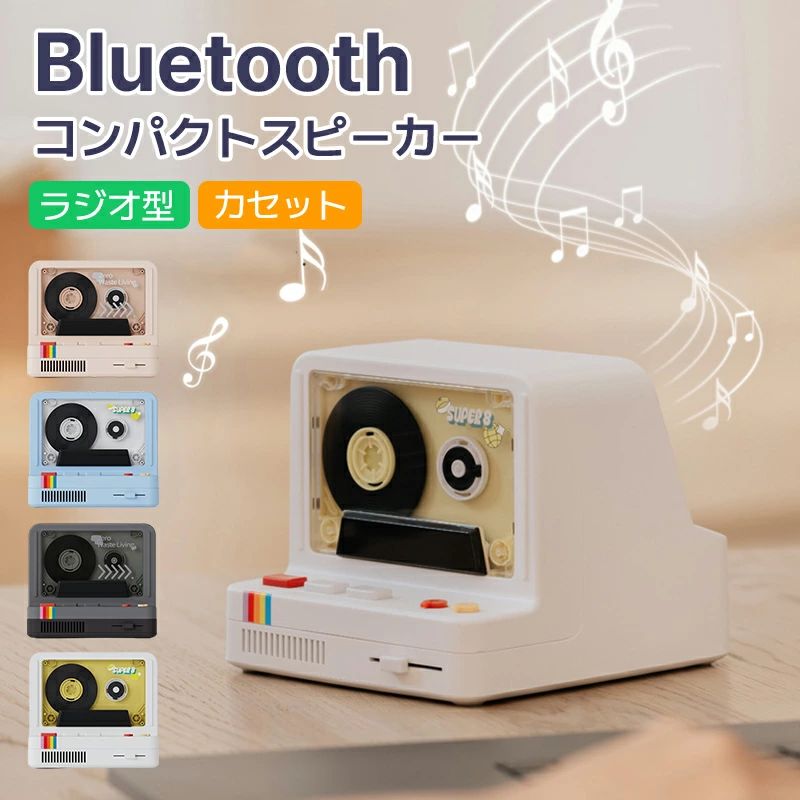 送料無料 Bluetooth スピーカー コンパクト スピーカー ステレオスピーカー搭載 ダ...