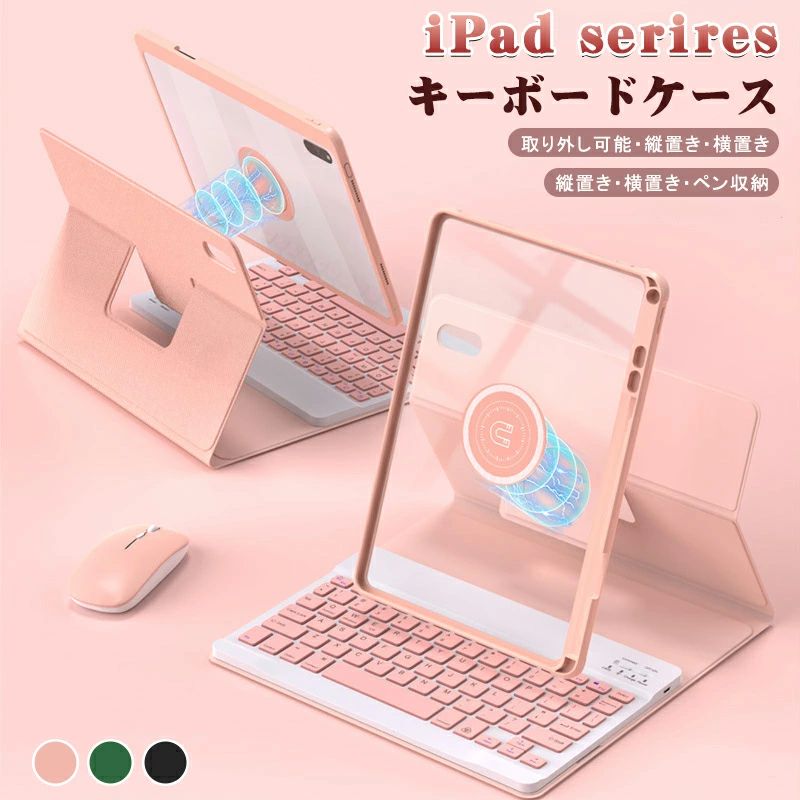 商品説明商品仕様商品仕様素材 TPU+シリコン対応機種 注文の際に、お手元機種の背面にあるモデル番号を対照し、ご確認をお願い致します。iPad 第9世代 10.2（2021年モデルiPad 第8世代 10.2（2020年モデル：A2270 A2428 A2429 A2430）iPad 第7世代 10.2（2019年モデル：A2197 A2198 A2200）iPad Air3 10.5（2019年 モデル：A2152 、A2123、 A2153）iPad Pro 10.5（2017年 モデル：A1701、A1709）上記機種iPad 10.2/10.5兼用を選択。iPad 2018（A1893/A1954）iPad 2017（A1822 /A1823）iPad Air 2（A1566/ A1567）iPad Air（A1474/ A1475 /A1476）iPad Pro 9.7（A1673/A1674 /A1675）上記機種ipad 9.7(2018/2017)を選択。iPad Pro 11インチ(A2301/A2459/A2460) 2021iPad Pro 11インチ（A2228/ A2068 /A2230 /A2231）2020iPad Pro 11インチ(A1980、 A2013、A1934)2018iPad Air 第4世代（A2072/2316/2324/2325）（2020）iPad Pro 11インチ 2022iPad Air 第5世代上記機種iPad Air4/Air5//11 兼用を選択。iPad 2022 第10世代 10.9インチ iPad10上記機種 iPad 2022 第10世代 を選択。梱包内容 ケース本体＋キーボード＋USB充電ケープル（マウスつきません）商品説明【脱着式】キーボード分離可能で、使用しない時、 キーボードをケースから外すこと出来ます。 キーボードかけせずにiPadカバーだけ 着装もできます【スタンド機能】スタンド機能が付いて、好きな角度で動画鑑賞や読書などを楽しめます。【ペンホルダー付き】収納保護用のペンホルダーと仮置き用のペン立て機能付き、 使用や収?は便利て、 保護機能もある、ペンの紛失を防止します。【キーボード対応】キーボードはAndroid、IOSまたはWindowsシステムスのタブレットPCやスマートフォンにも対応できます。キーボードは上質のABS仕上げで、キー間隔が広く取られているため、快適にタイピングできます。【大容量バッテリー】大容量リチウムバッテリー内蔵されて、充電4〜5時間に一度のフル充電で60〜79時間持続使用可能です。注意事項画像を撮る時の照明やお客様のモニター発色などにより、実際の製品と写真との間にわずかな色差が生じます。実店舗との兼ね合いにより、在庫切れの可能性がございます。材質の性質上、軽微な傷があることは正常な現象ですが、多くの傷がある場合は早めにご連絡いただき、交換をご検討ください。製品に関するご不明な点は、お気軽にお問い合わせください。在庫・発送について発送について●土日・祝日は休業日とさせて頂いております。●弊店は発送時間の指定を承っておりませんので、ご了承ください。在庫について●商品によっては、弊社運営の多店舗と在庫を共有しているものがございます。●ご注文頂くタイミングによっては、ホームページ上で在庫がある商品も欠品になる場合がございます。●入荷待ち/突然に在庫切れの商品に関しましては、別途メールにてご連絡差し上げます。●ご了承の上ご注文下さいます様お願い申し上げます。関連キーワードiPad 第9世代 10.2インチ キーボード ケース ipad 10 air5 2022 キーボードケース キーボードケース ipad Pro 11 2021(第3世代) iPad 第9世代 10.2インチ キーボード ケース iPad Air4 10.9インチ キーボードiPad 9.7インチ iPad Pro 9.7 Air/Air2 対応 ipad Pro11（2021）対応 着脱式キーボード搭載 保護ケース iPad ar 第4世代 iPad 10.9インチ iPad iPad Air4 2020 ipad Pro 11 2021(第3世代)