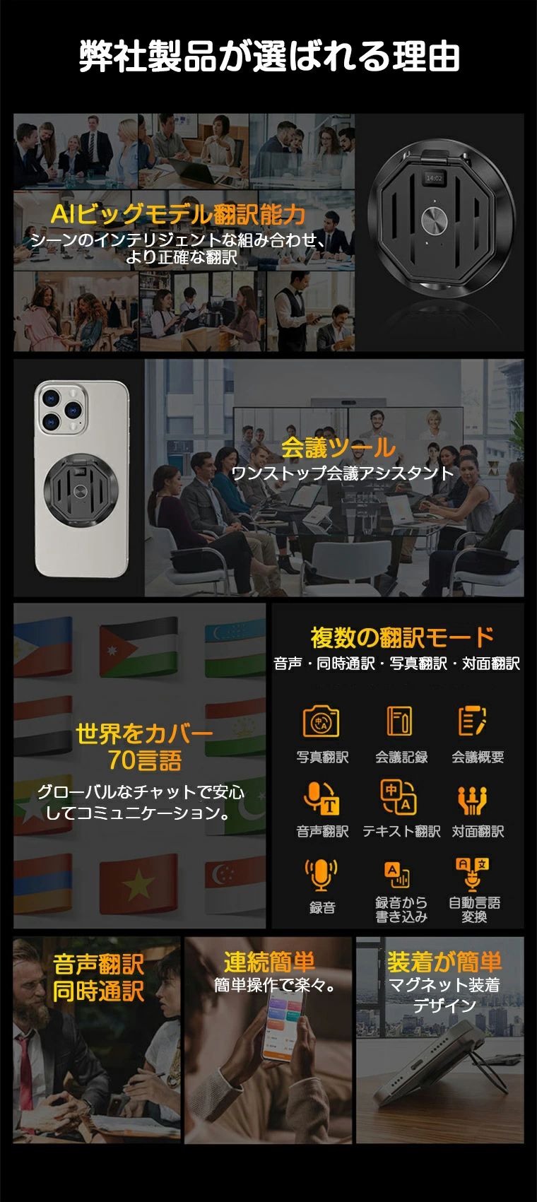 【月額不要】翻訳機 AI 通訳機 オフライン対応 Iボイスレコーダー 要約対応 カメラ...