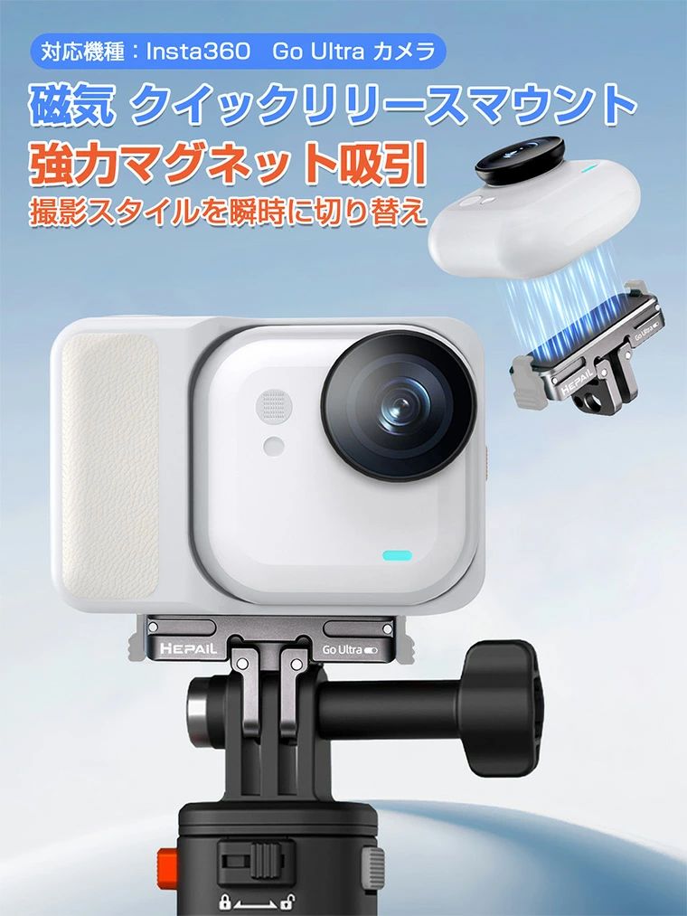 Insta360 GO Ultra マウント クイックリリースマウント Insta360 Go Ultra カメラ ...