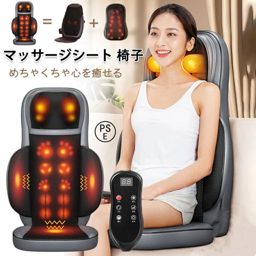 商品情報【力強めの揉みタイプ】 マッサージシート シートマッサージャー 低周波マッサージ機 血行促進 肩こり 筋肉痛 緩解 首 肩 ストレス解消 肩凝り 職場用 旅行用 マッサージ 腰 マッサージ 首マッサージ機 36個揉み玉 強度調節 マッサージシート 腰 背中 腰 マッサージ器 解消グッズ 枕 ストレス解消 マッサージ 温め 肩凝り 肩コリ ねもみ 首凝り 首 肩 肩甲骨 首こり マッサージ機 ギフト プレゼント 軽量 効果 マッサージ機 腰 背中製品名: 3Dマッサージシート座椅子カラー: ブラック消費電力: 30w定格周波数: 50-60hz重さ: 4.8kgパッケージサイズ: 76.8*20.3*41.5cm適用部位: 首、肩、背中、腰、尻【1年保証】 保証期間はお買い上げ日より1年です。注意事項 ※本製品は、肩こり、腰痛、痛みの緩和など治療を目的とした医療機器ではありません。